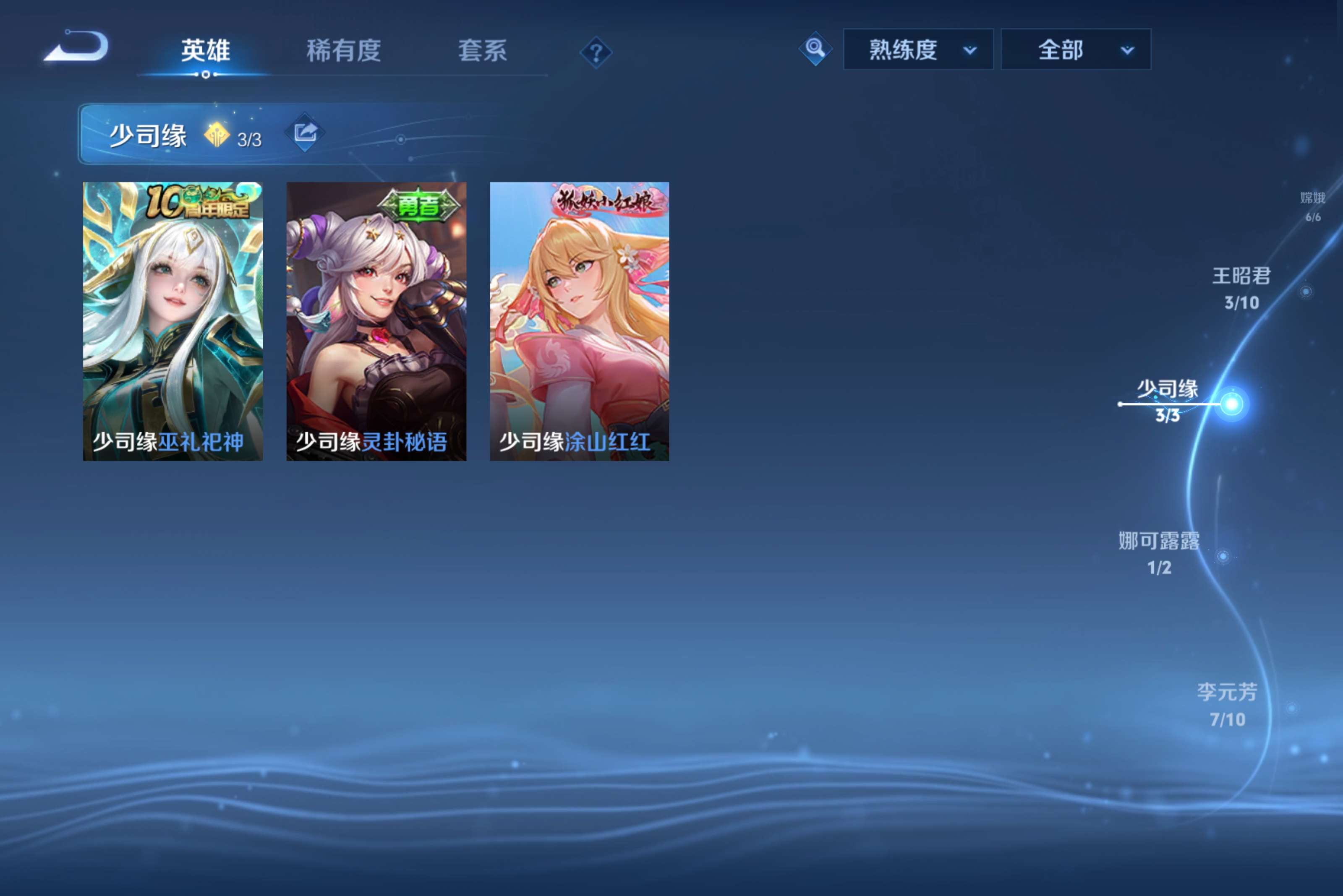 WZCMW4211086王者荣耀账号详情图14