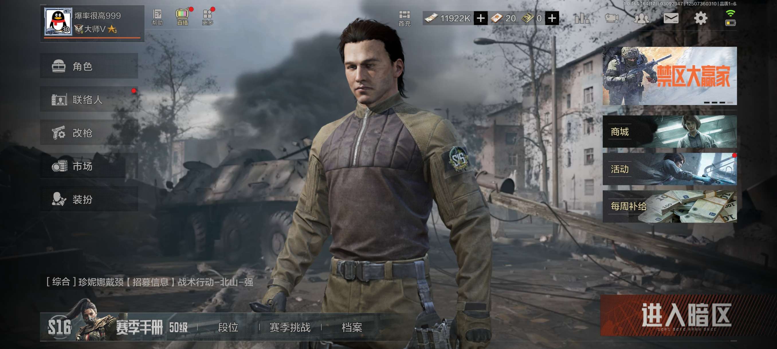 暗区突围账号安卓QQ安卓qq-纯资产号-新手入坑首选账号-总资产14.2m-纯币：11922k-【枪皮】镀火熔金H416