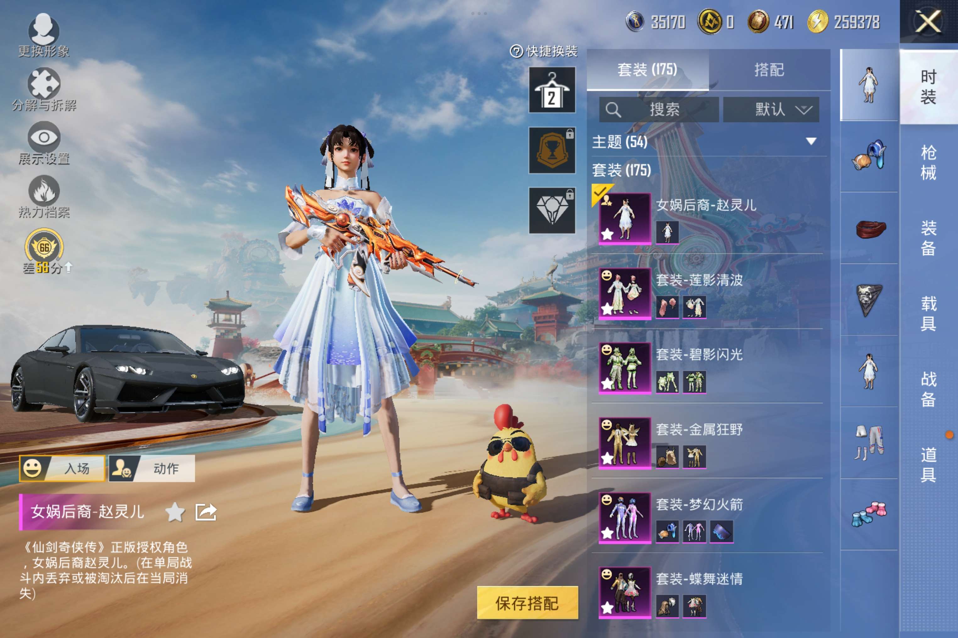 HPCMW4116199和平精英账号详情图6