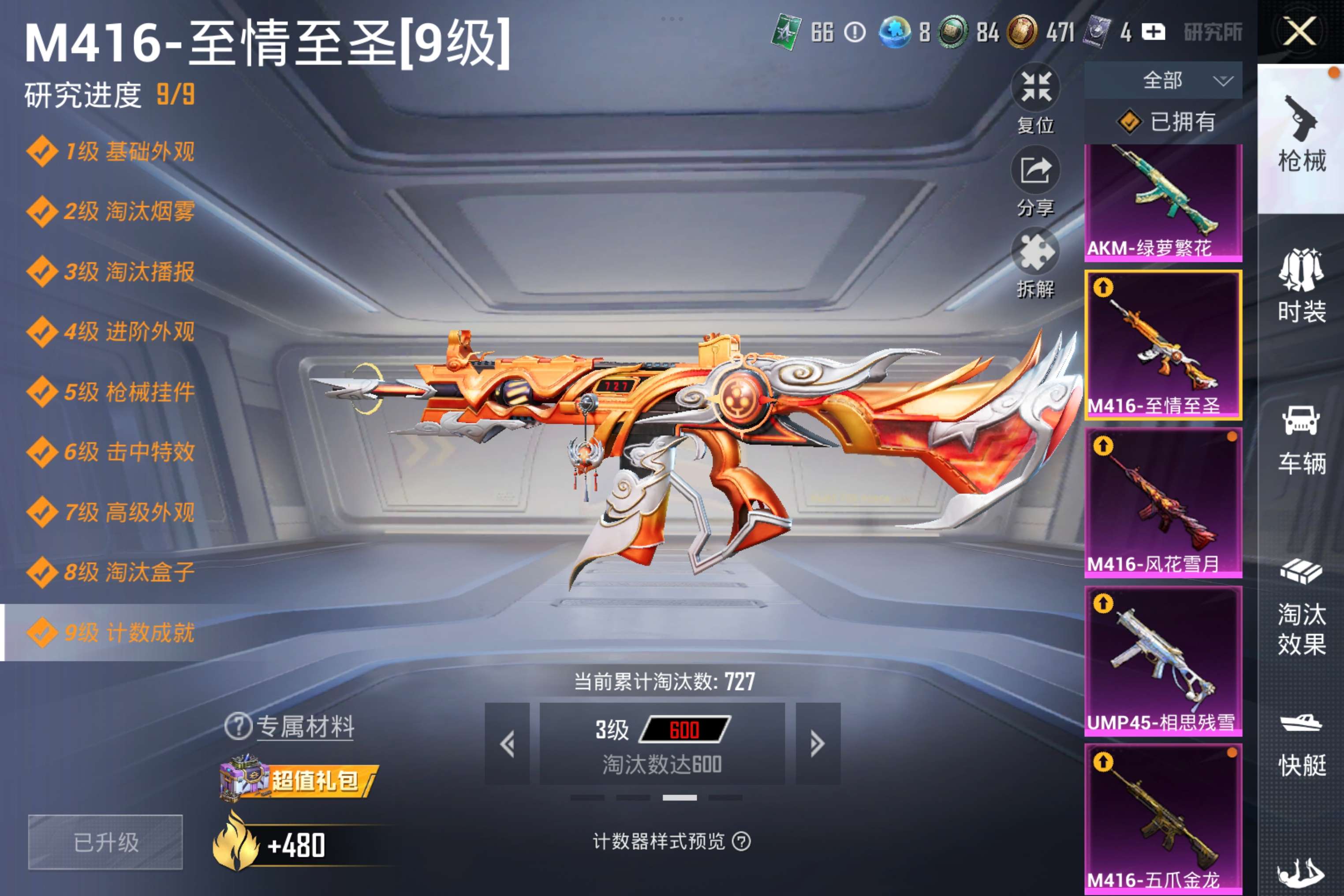 HPCMW4116199和平精英账号详情图14