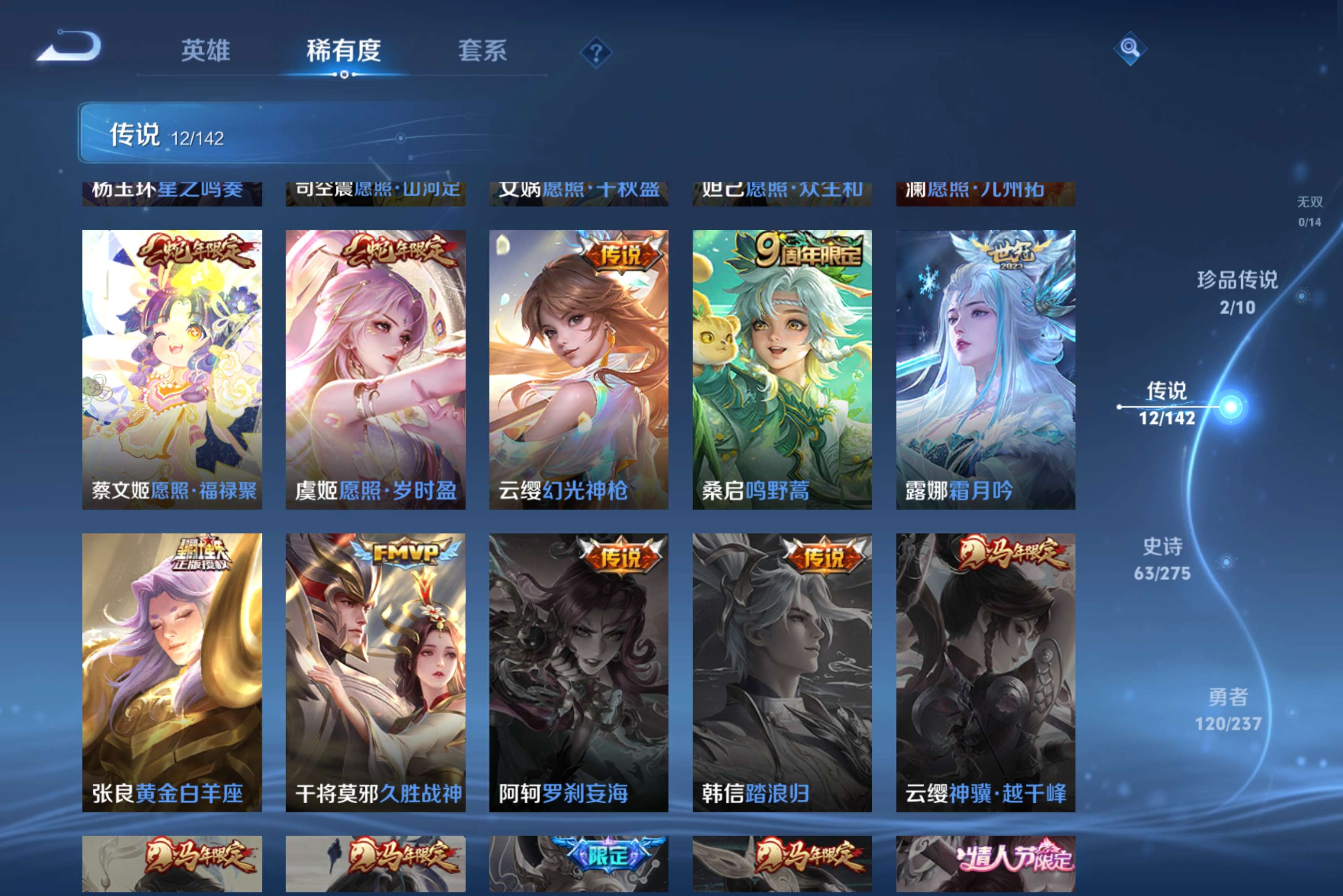 WZCMW4212260王者荣耀账号详情图9