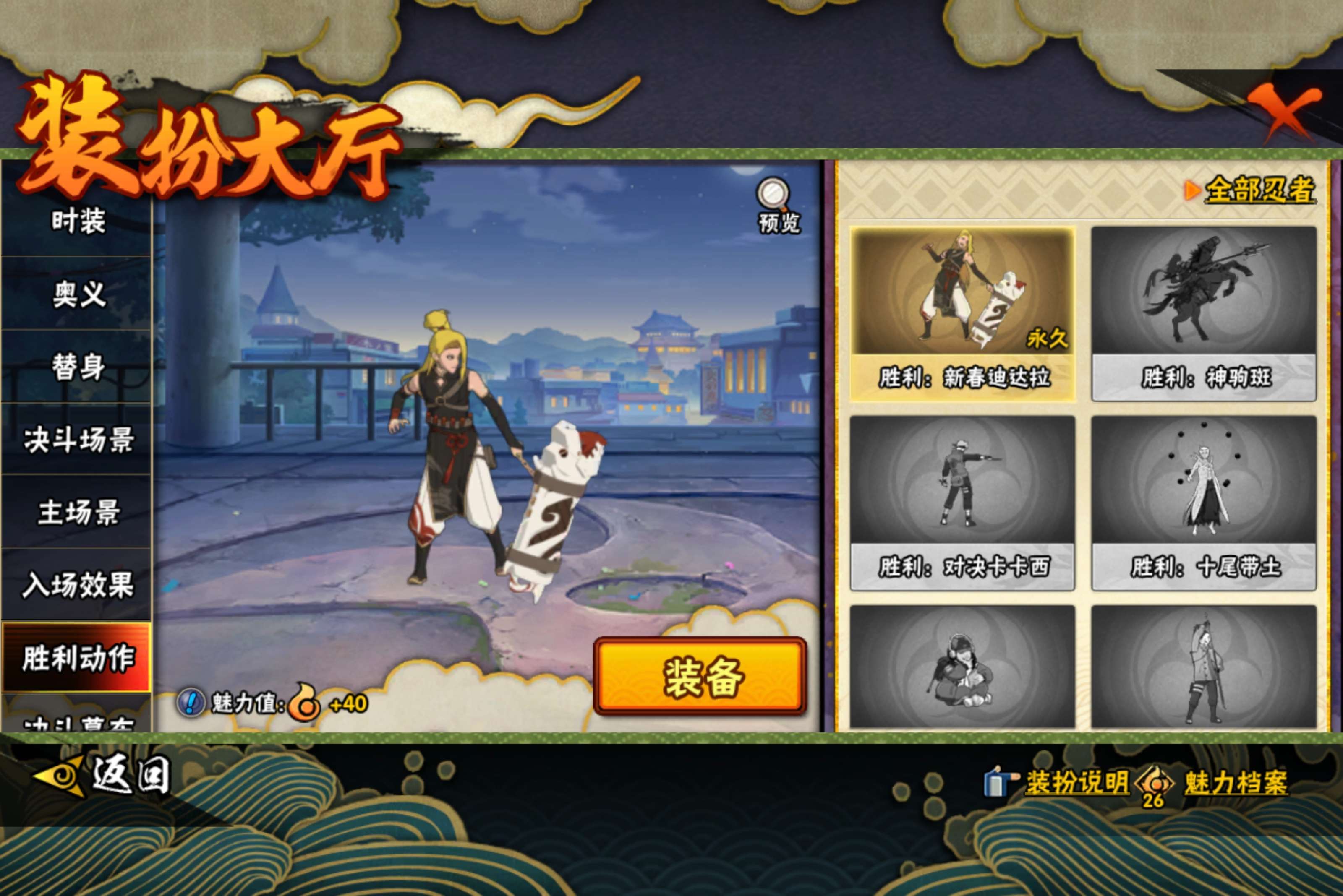 HYCMW418226火影忍者账号详情图13