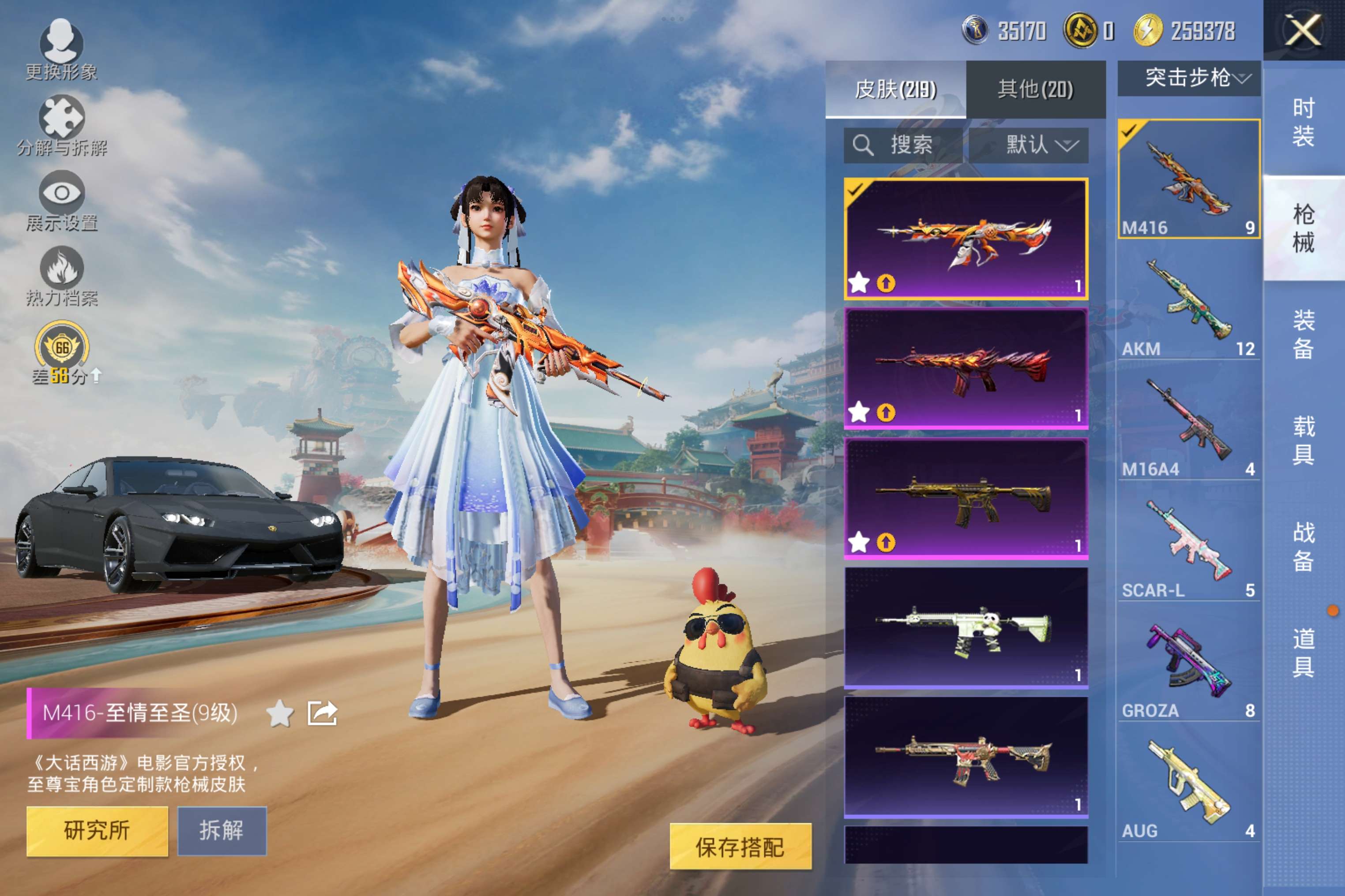 HPCMW4116199和平精英账号详情图9