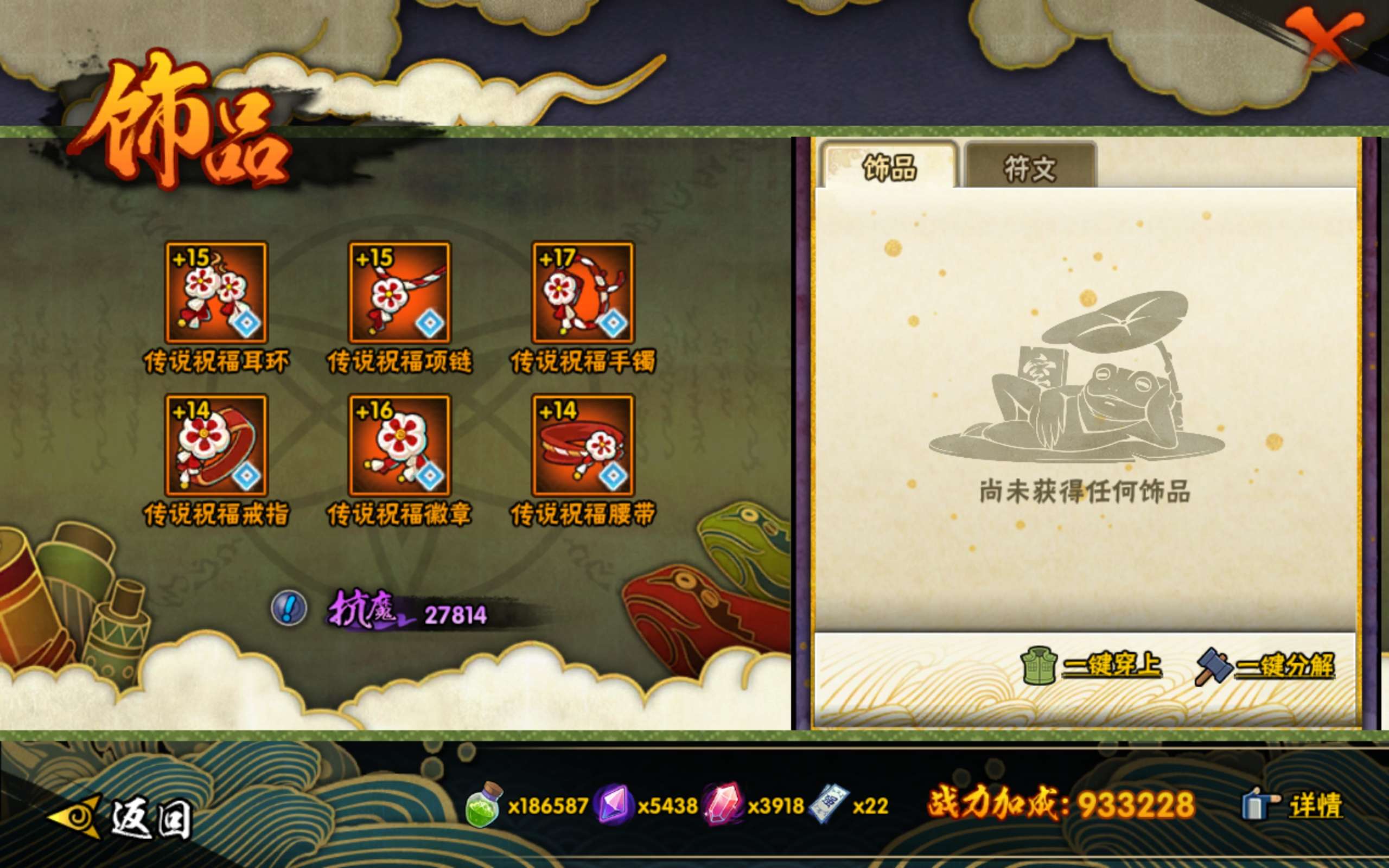 HYCMW418318火影忍者账号详情图9