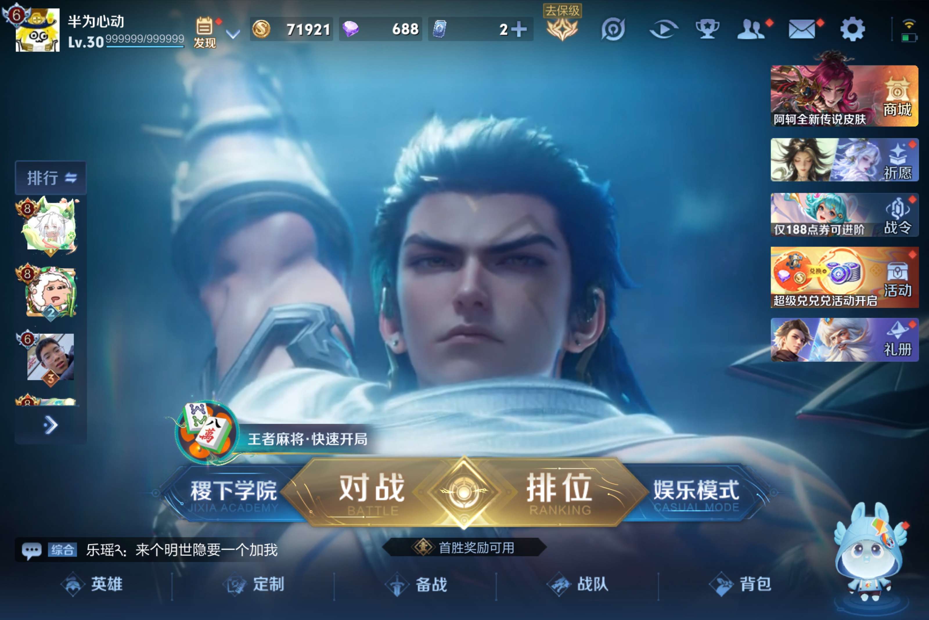 WZCMW4212260王者荣耀账号详情图2