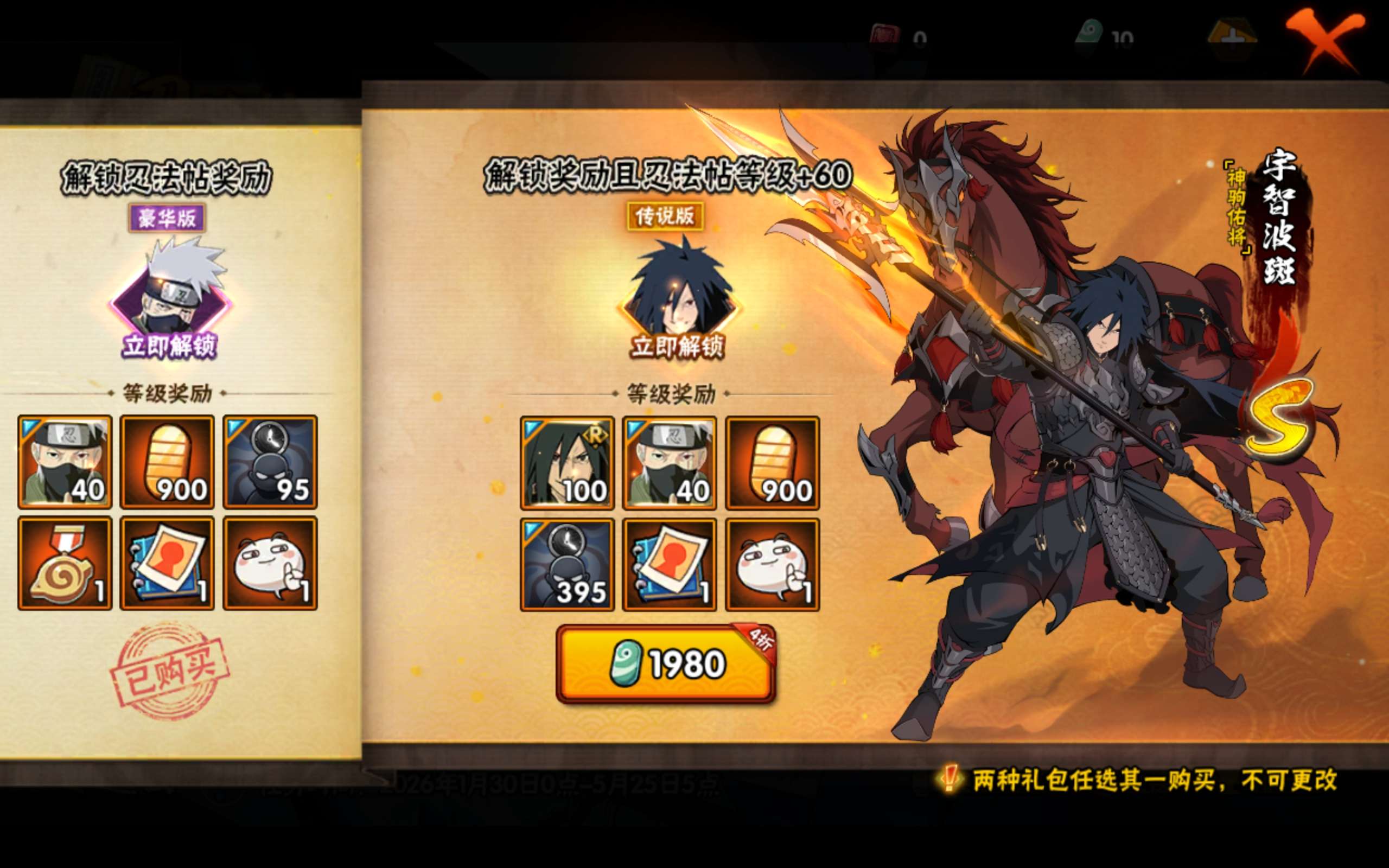 HYCMW418318火影忍者账号详情图11