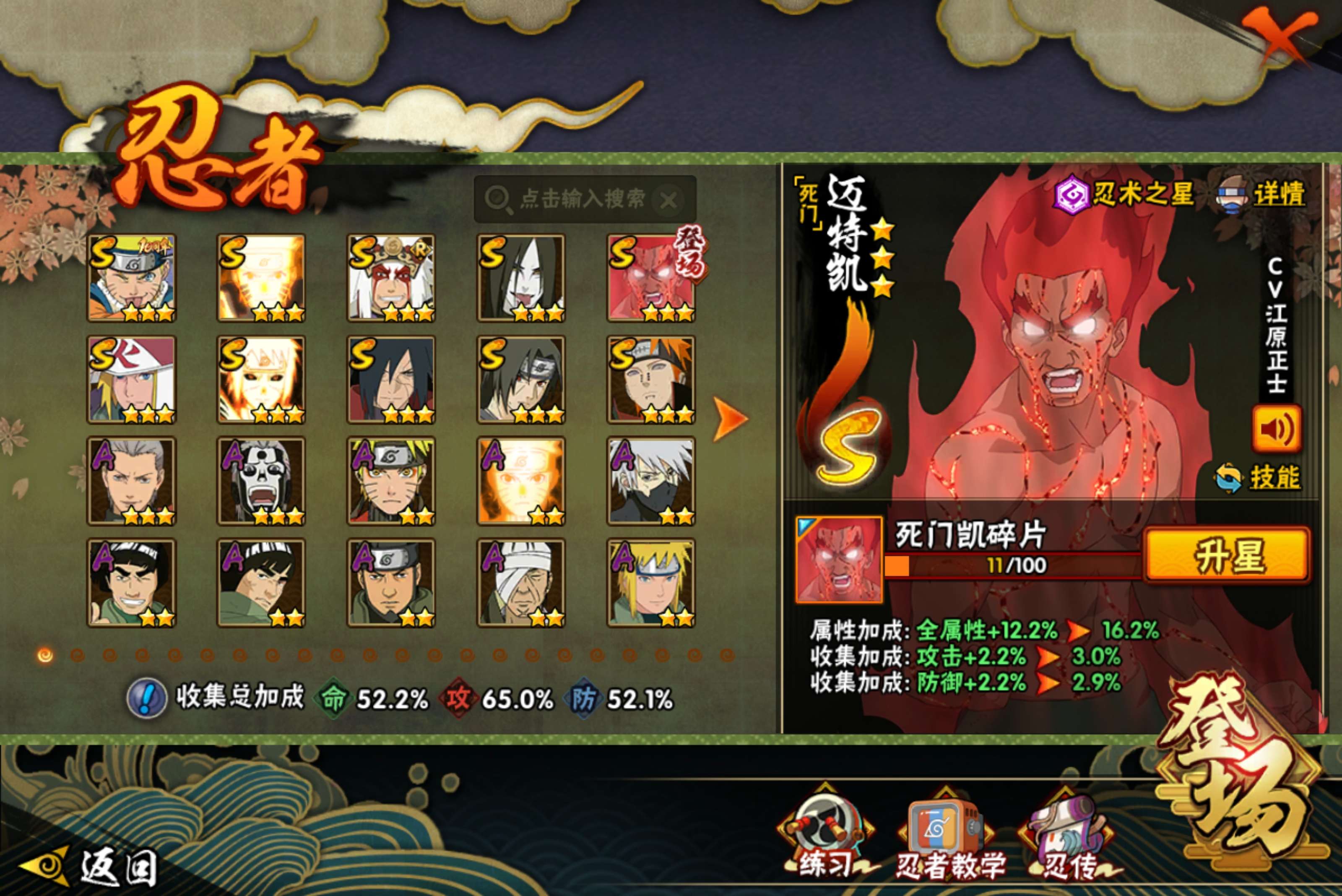 HYCMW418227火影忍者账号详情图5