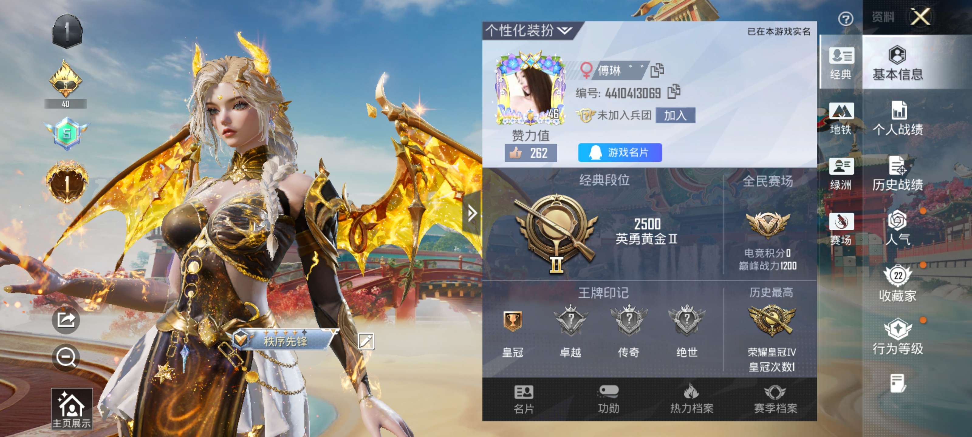 HPCMW4116072和平精英账号详情图2