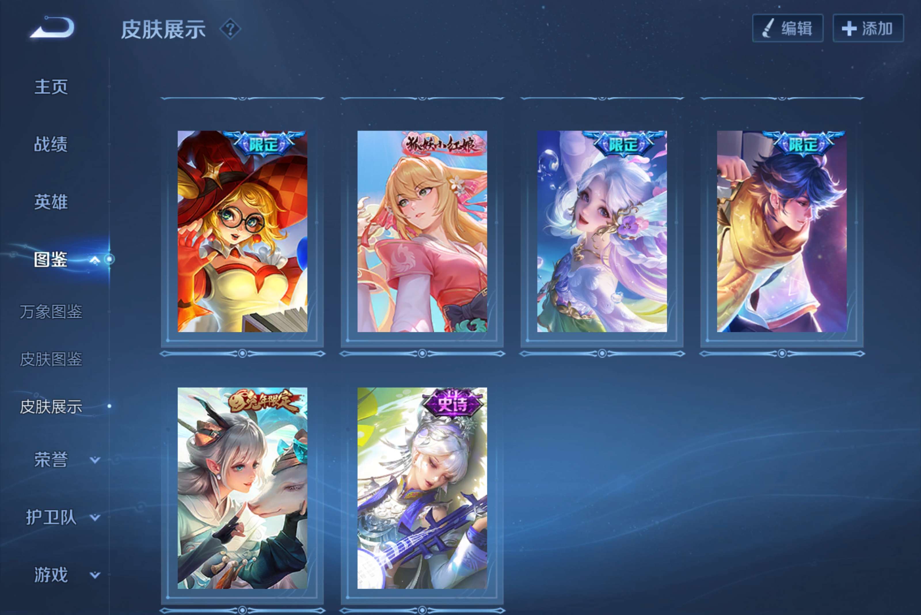 WZCMW4211086王者荣耀账号详情图7