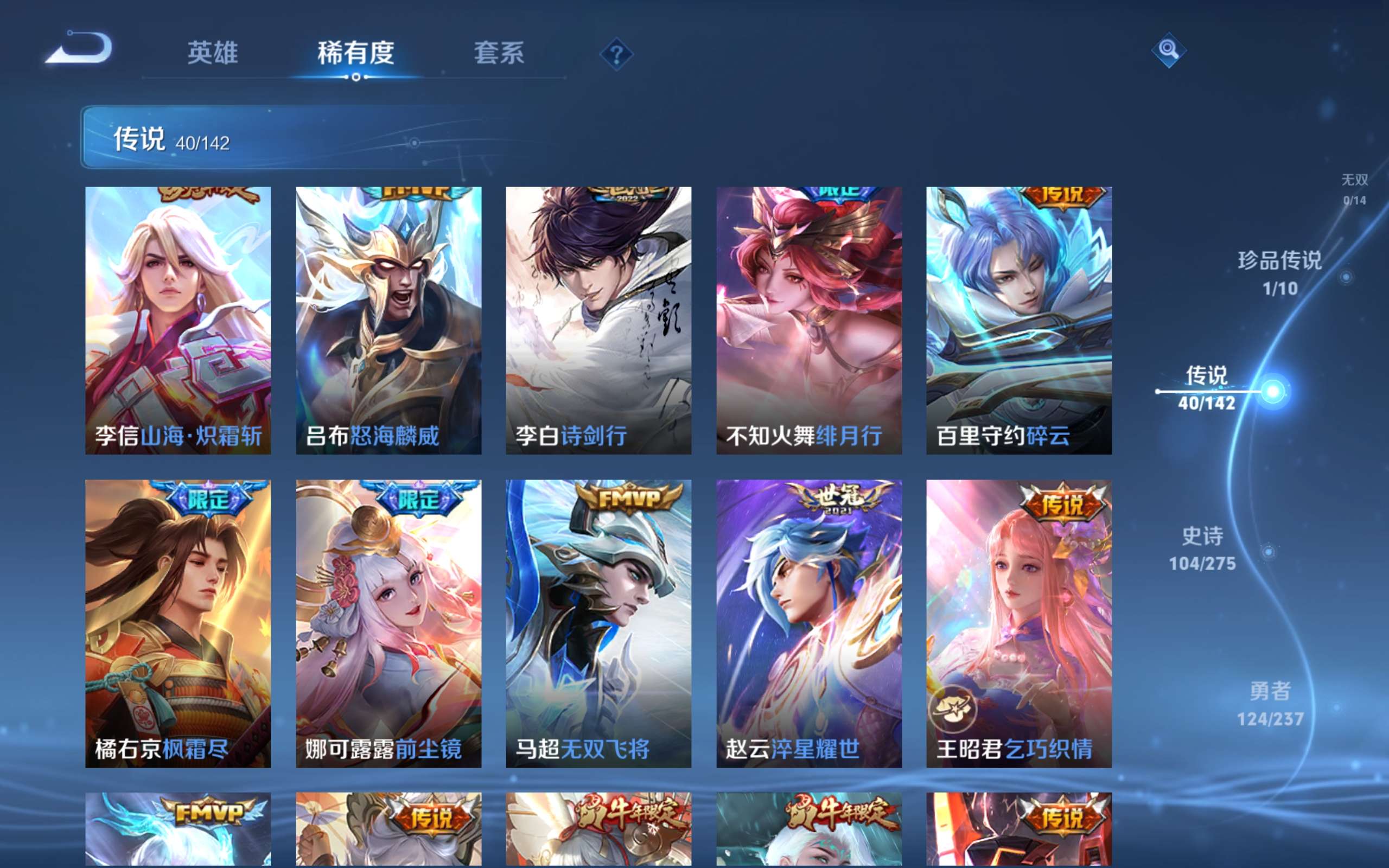 WZCMW4211808王者荣耀账号详情图6 WZCMW4211808王者荣耀账号详情图6