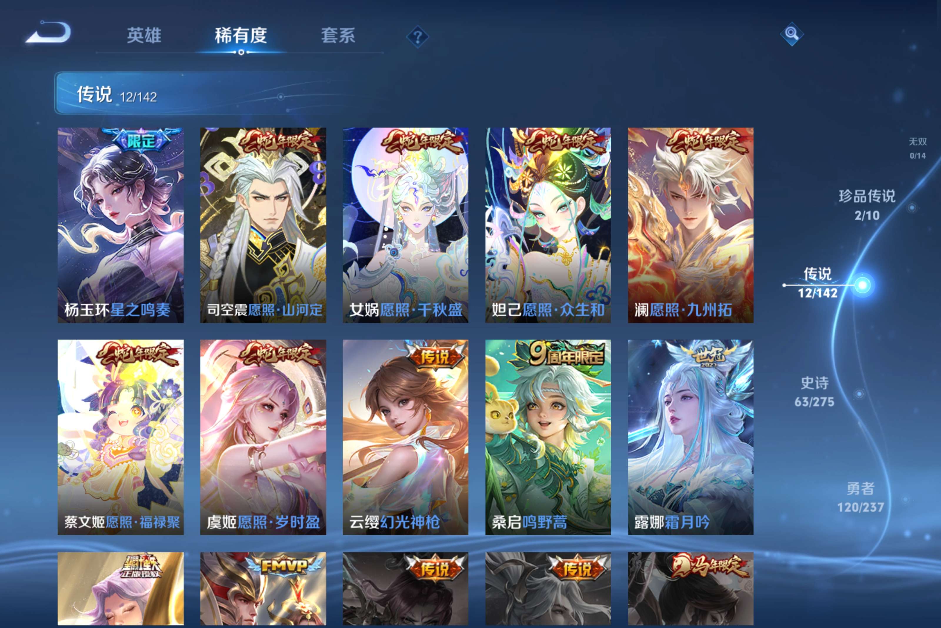 WZCMW4212260王者荣耀账号详情图8