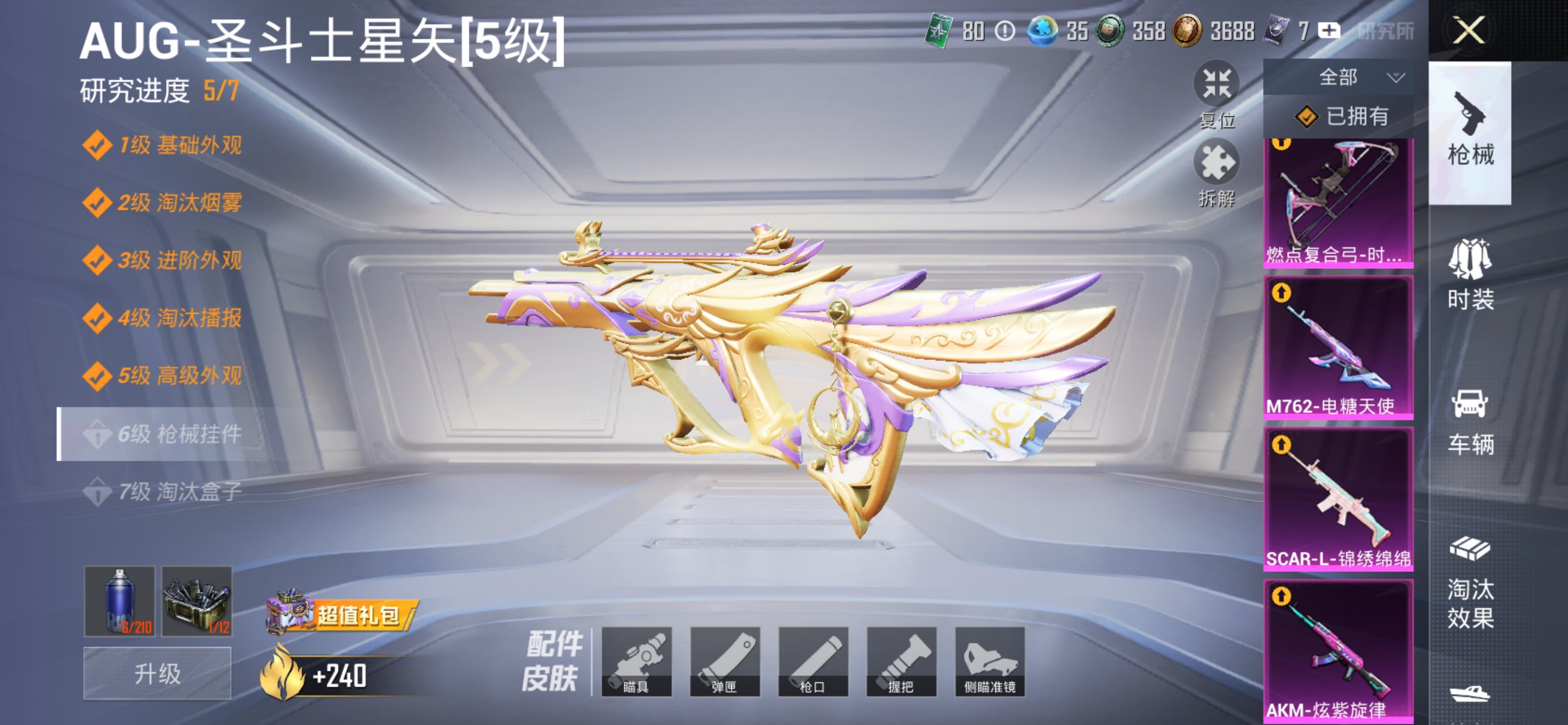 HPCMW4116440和平精英账号详情图15