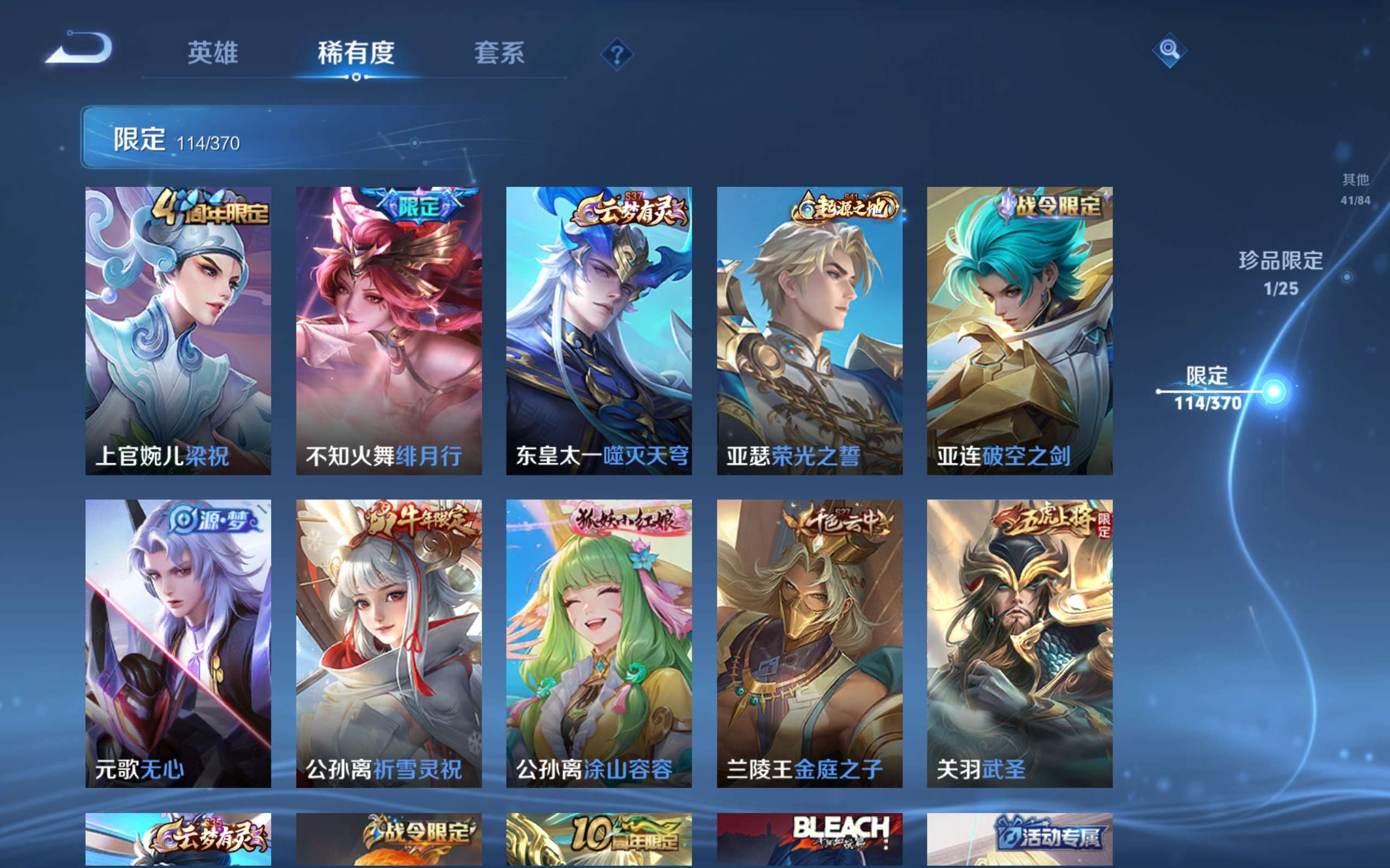 WZCMW4211808王者荣耀账号详情图9 WZCMW4211808王者荣耀账号详情图9