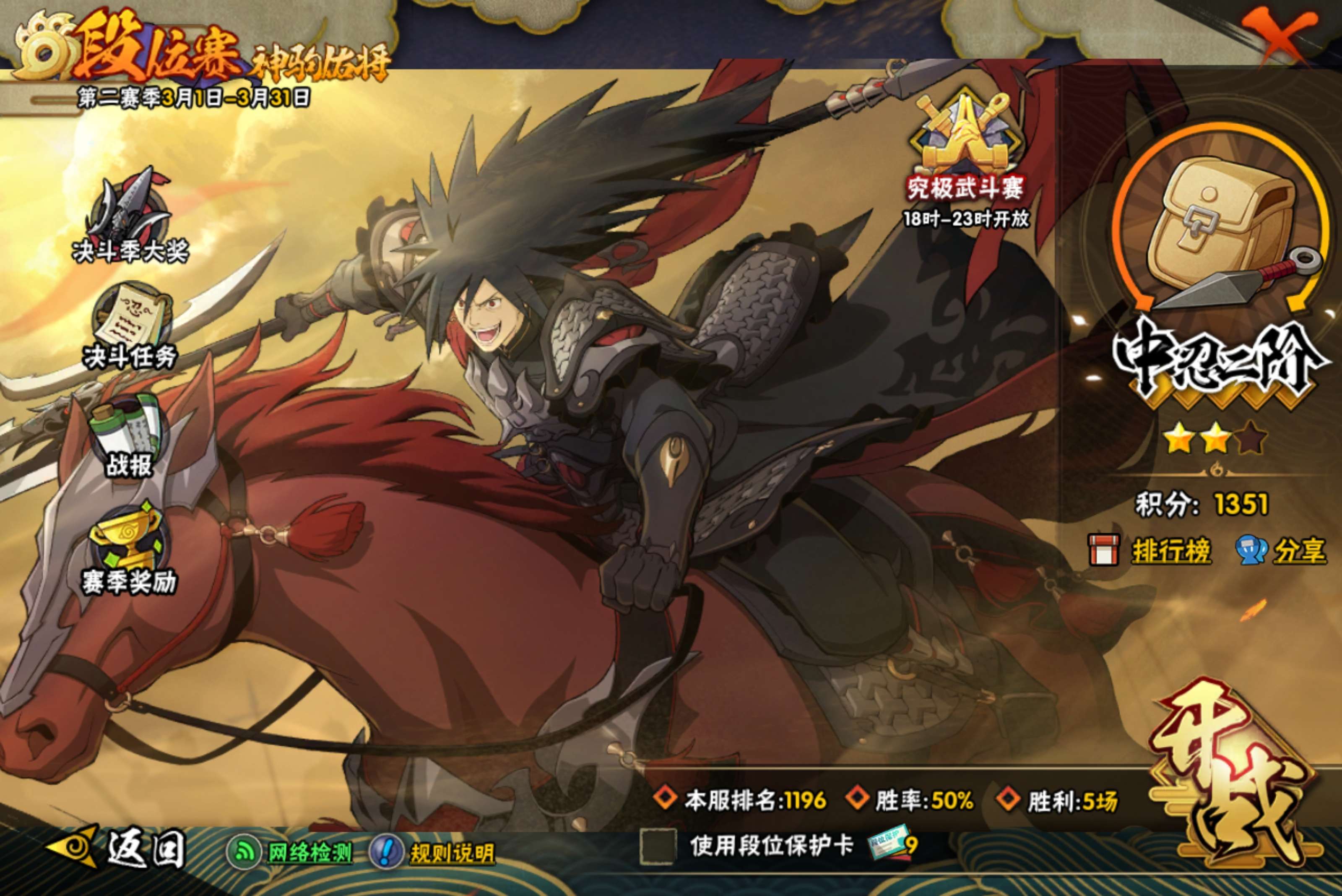 HYCMW418227火影忍者账号详情图17