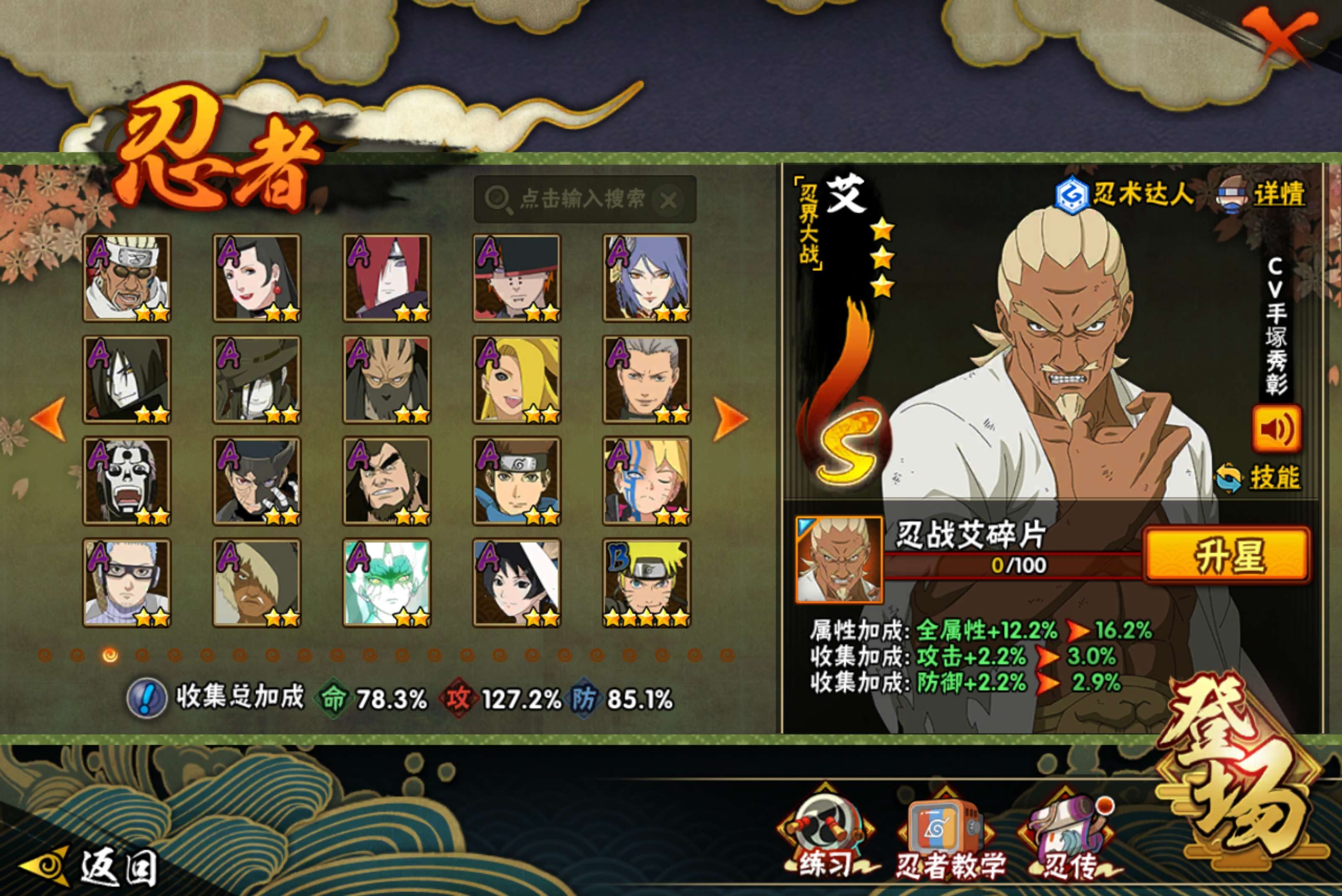 HYCMW418180火影忍者账号详情图4