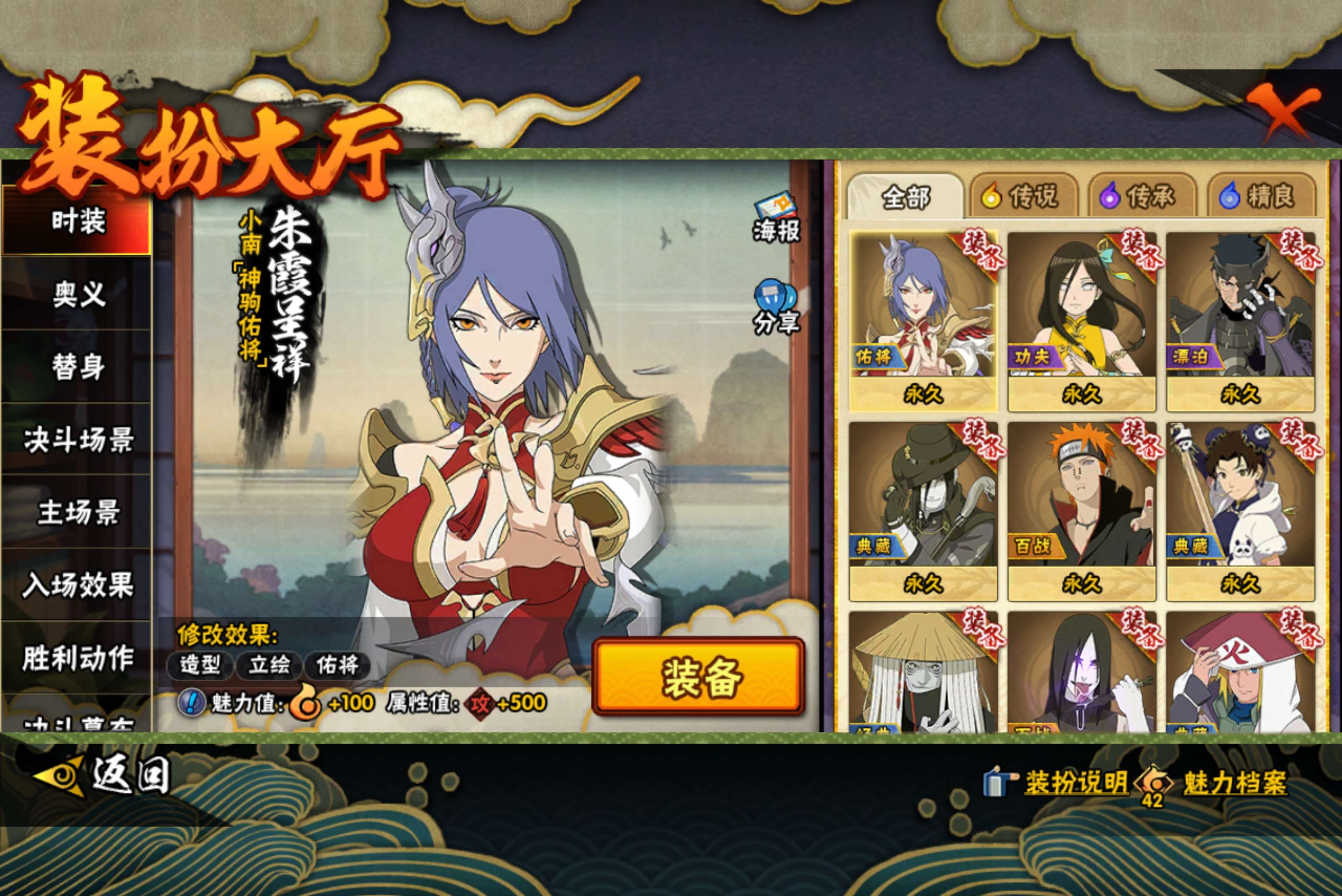 HYCMW418180火影忍者账号详情图7