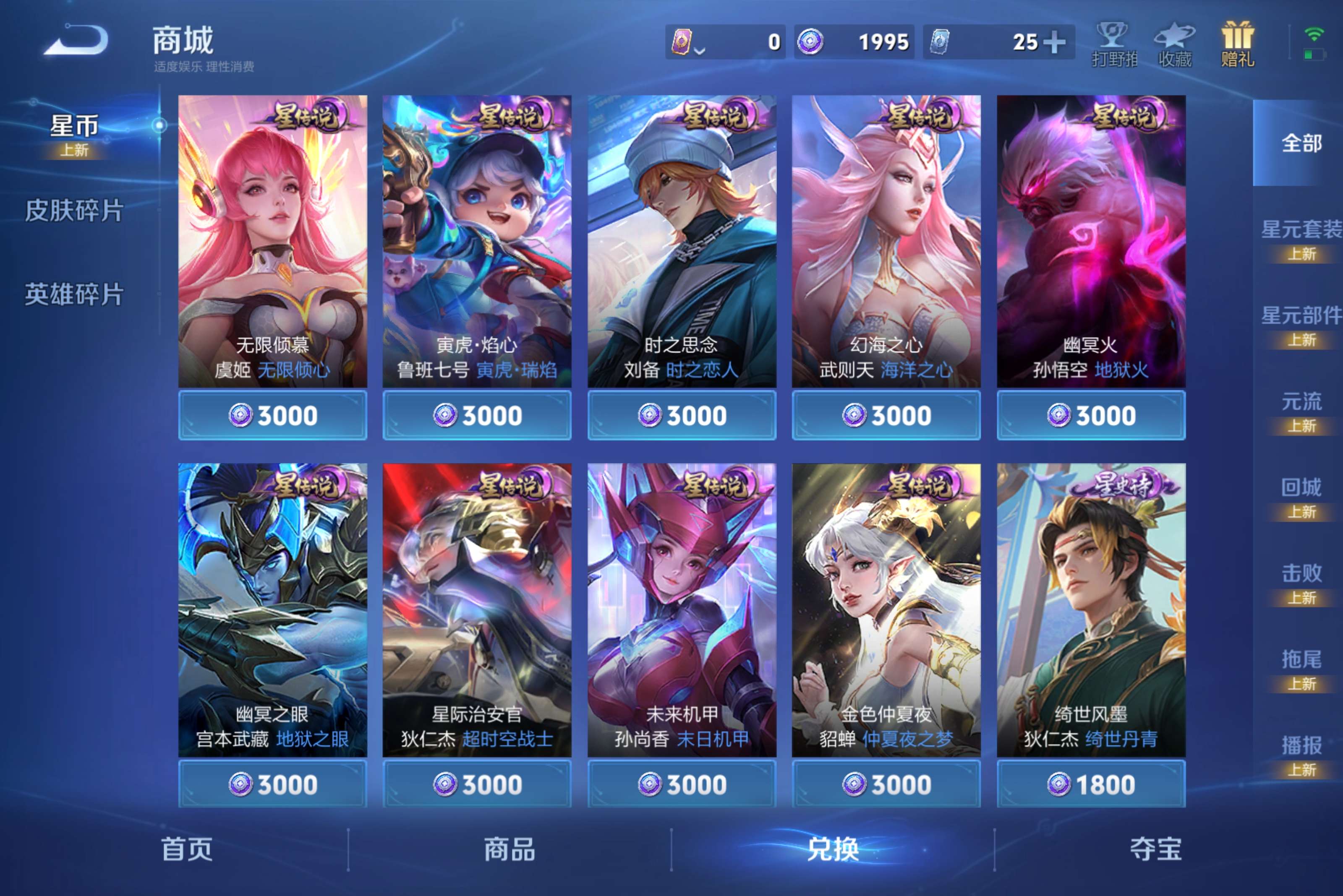 WZCMW4211086王者荣耀账号详情图21