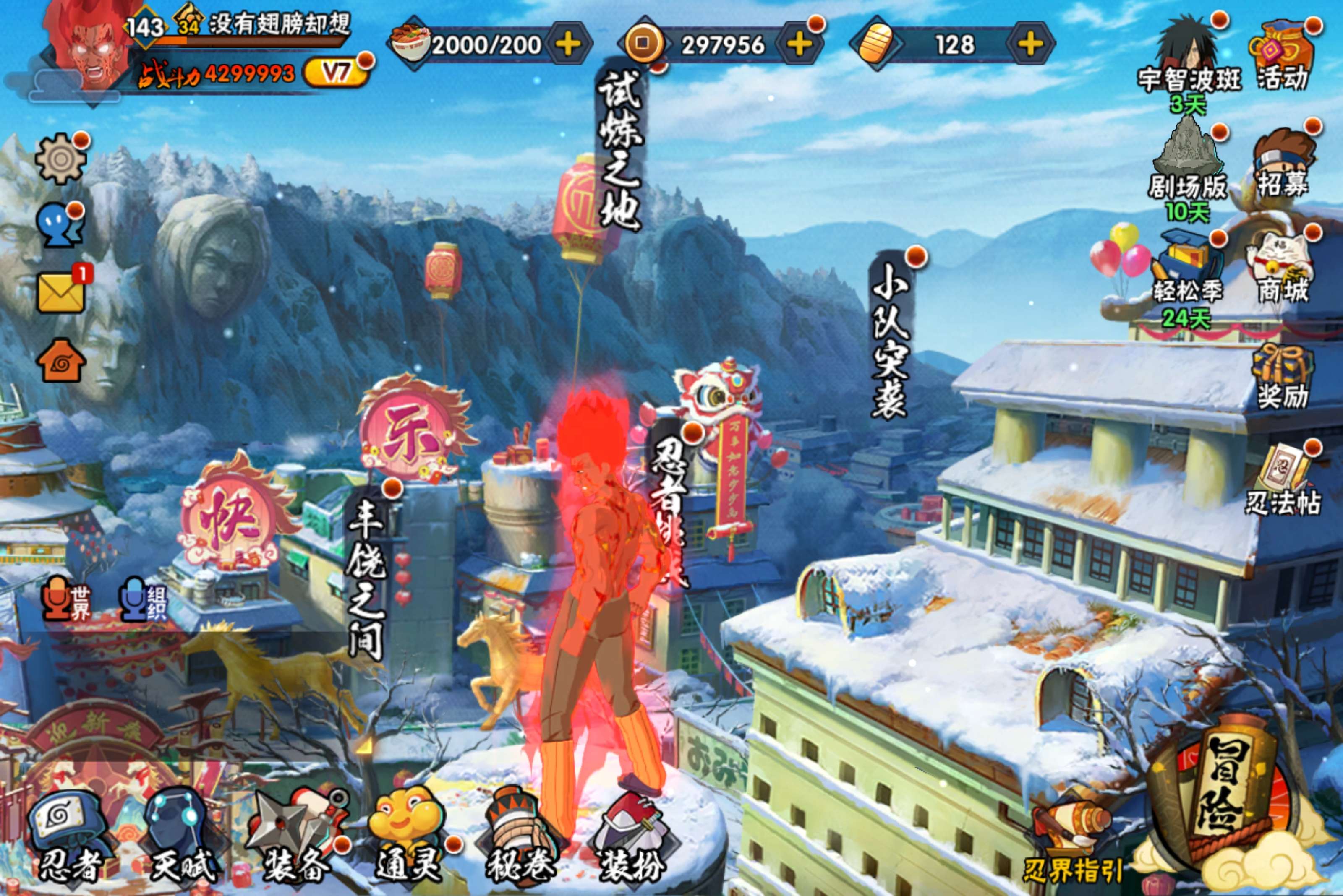 火影忍者账号安卓QQ安卓QQ-可二次-v7成品号-S忍者数:10- A忍者数:23
【S级忍者】迈特凯「死门」(3星)，