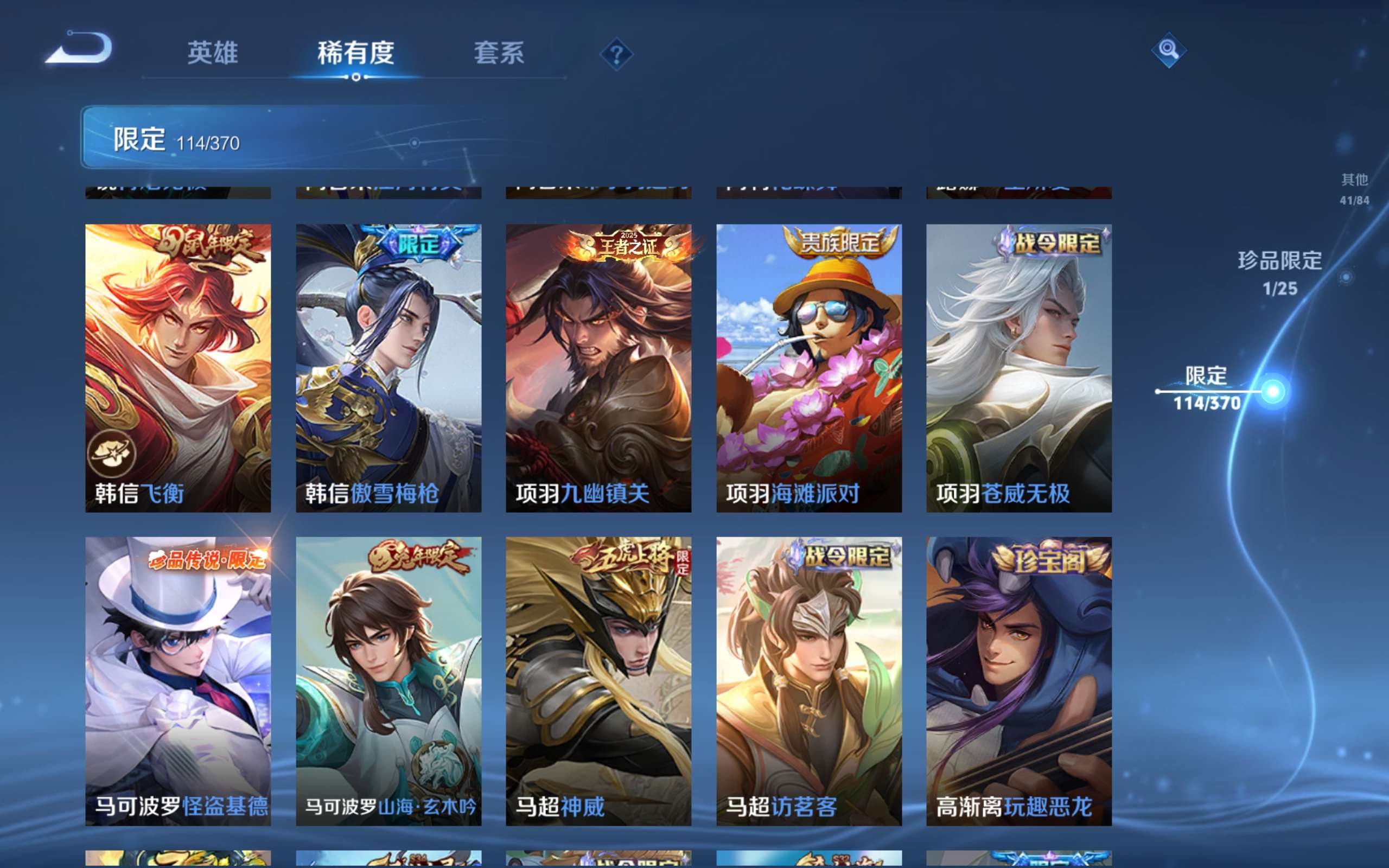 WZCMW4211808王者荣耀账号详情图19 WZCMW4211808王者荣耀账号详情图19