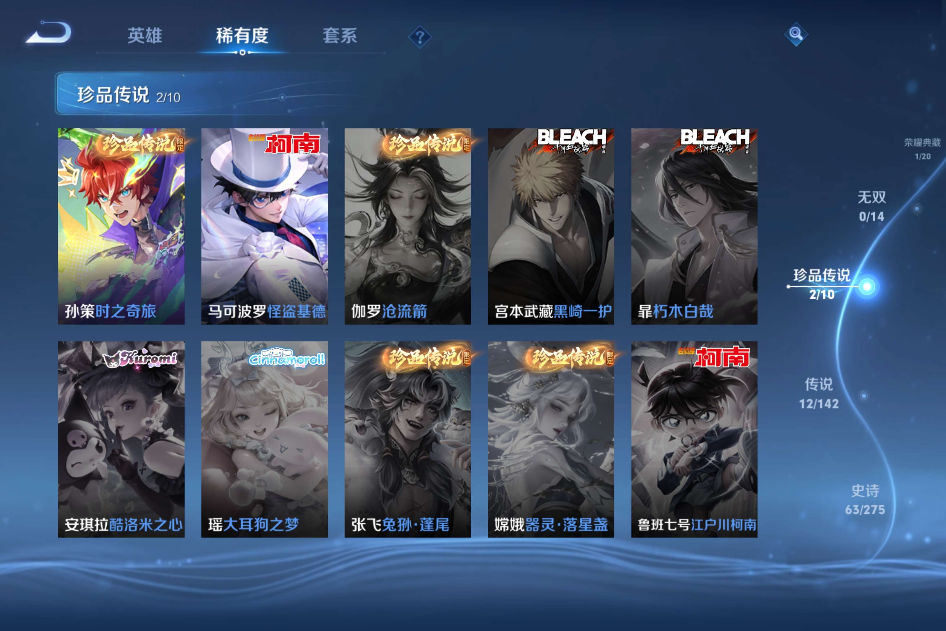 WZCMW4212260王者荣耀账号详情图10