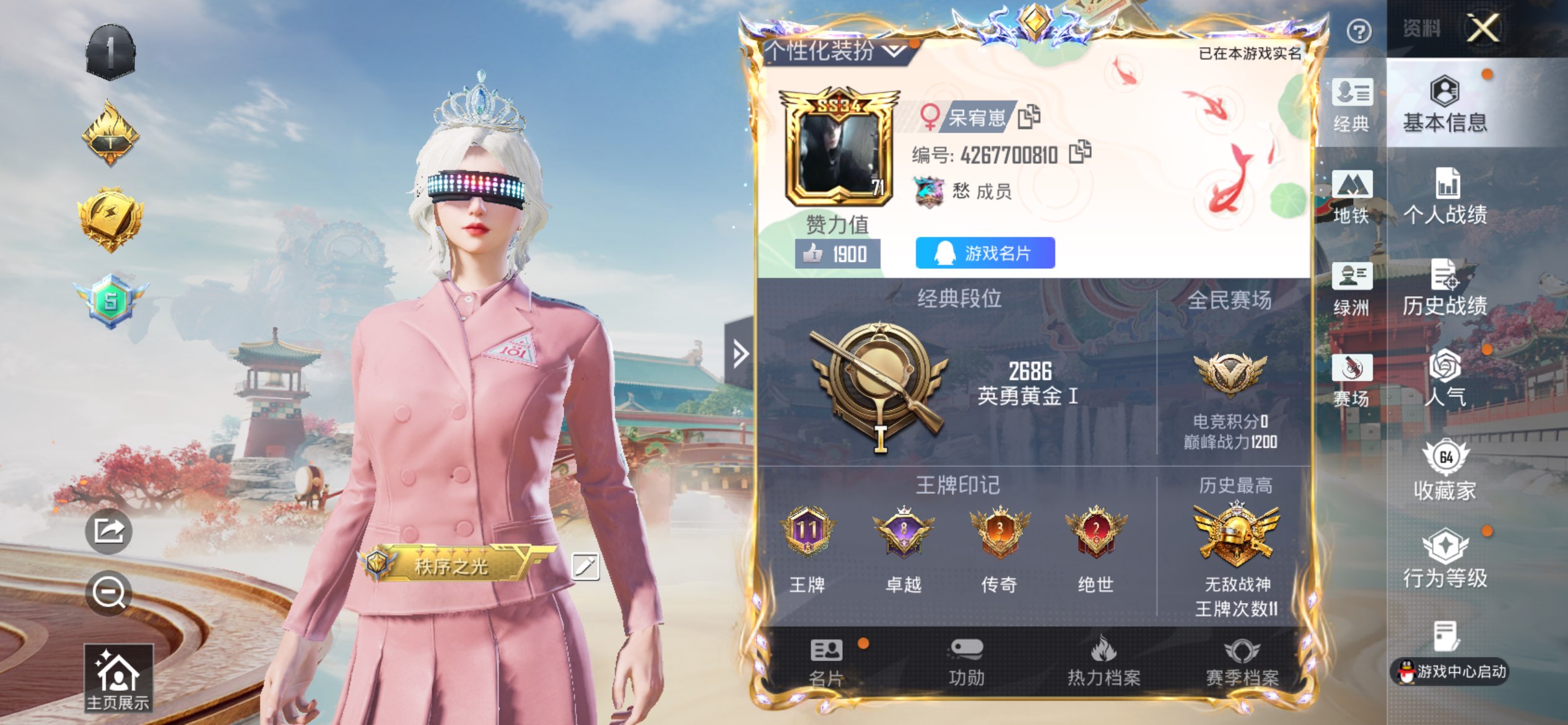 HPCMW4116440和平精英账号详情图3