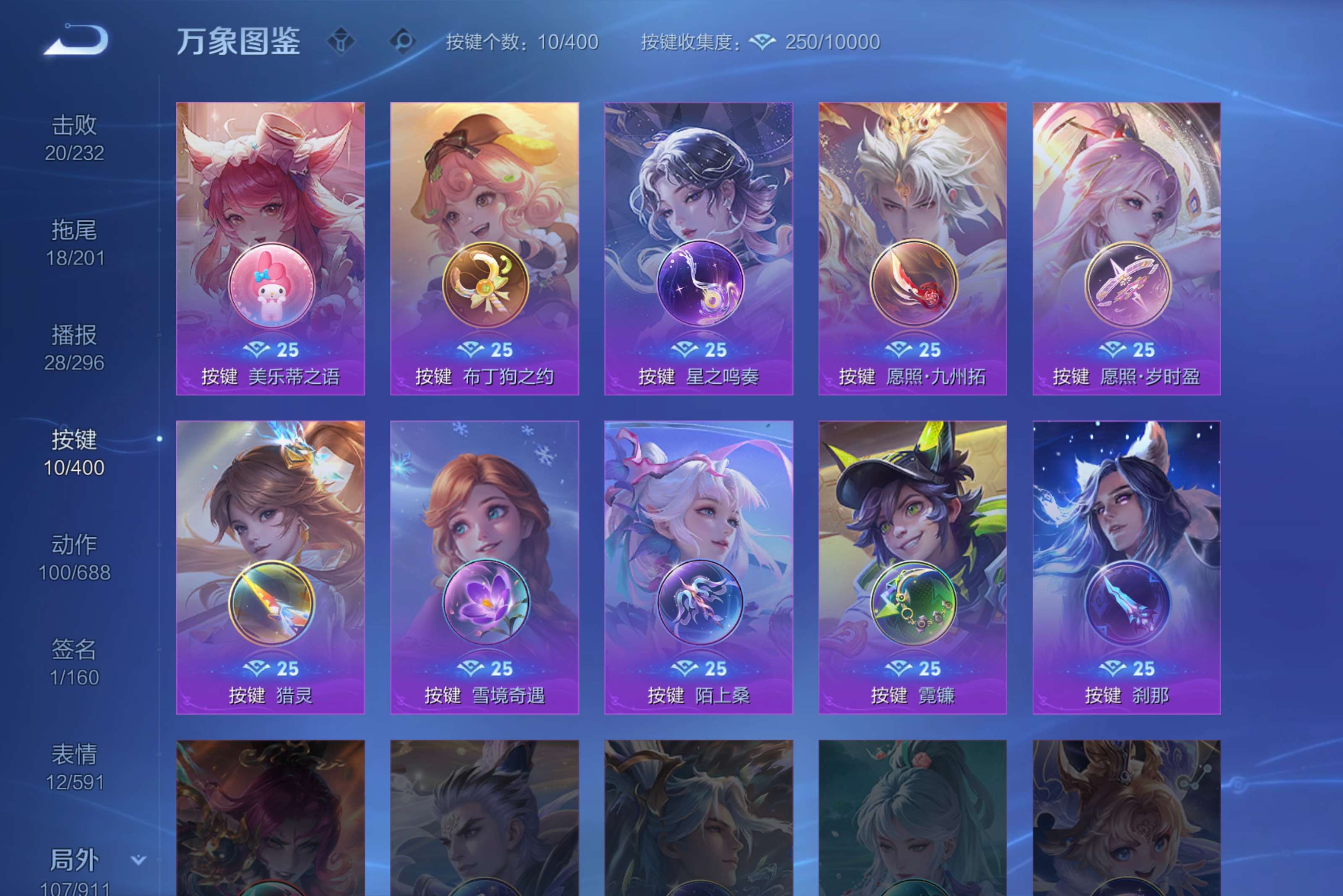 WZCMW4212260王者荣耀账号详情图12