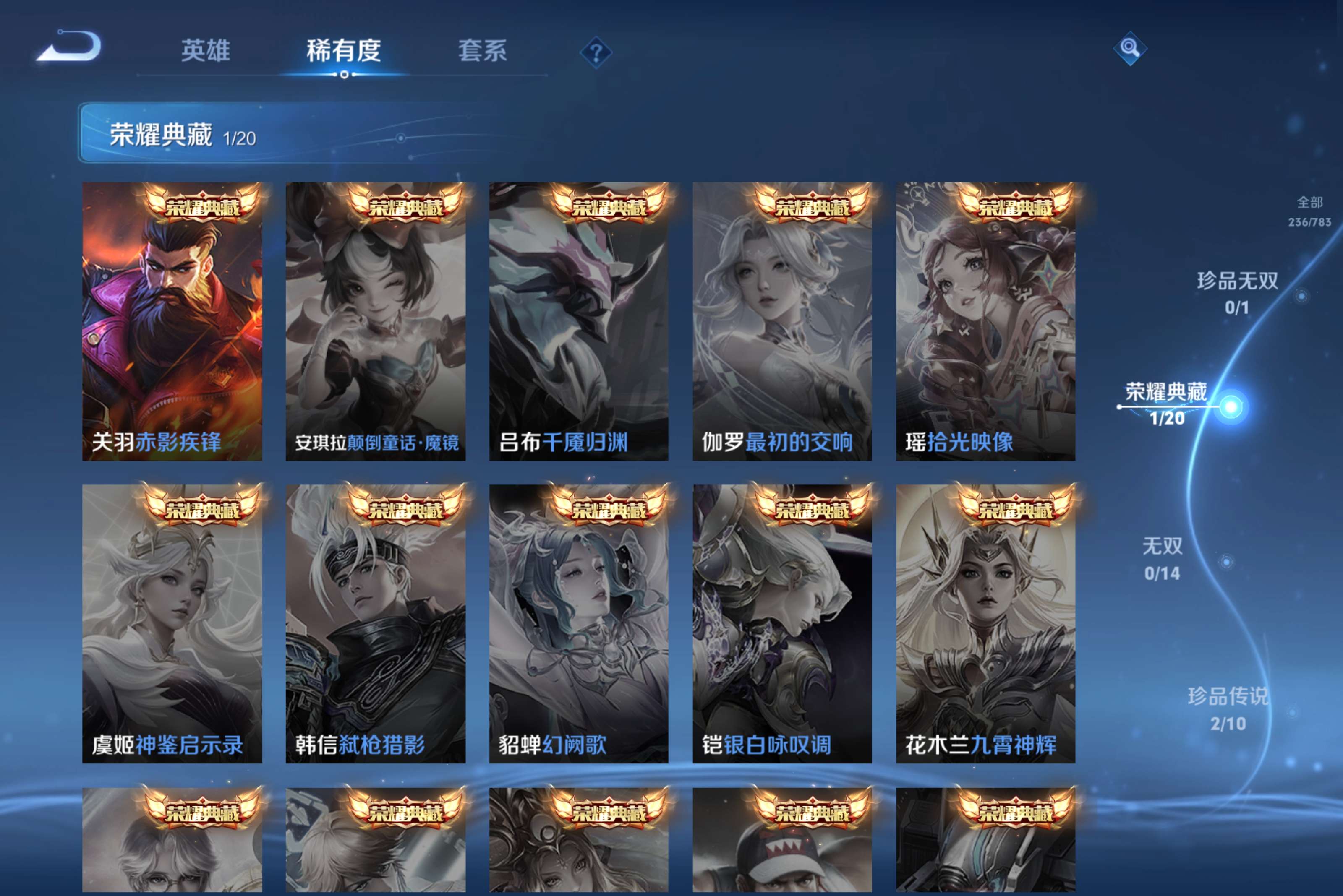 WZCMW4212260王者荣耀账号详情图11