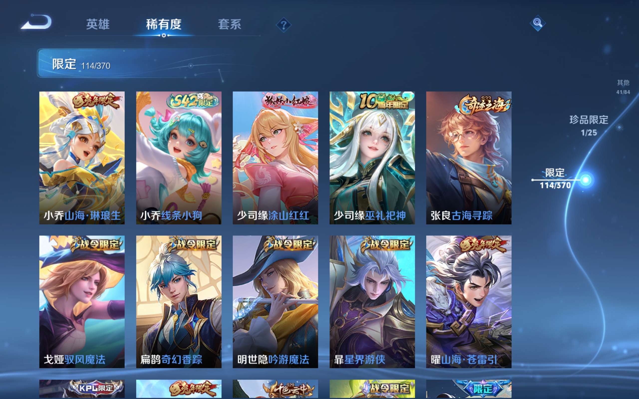 WZCMW4211808王者荣耀账号详情图12 WZCMW4211808王者荣耀账号详情图12