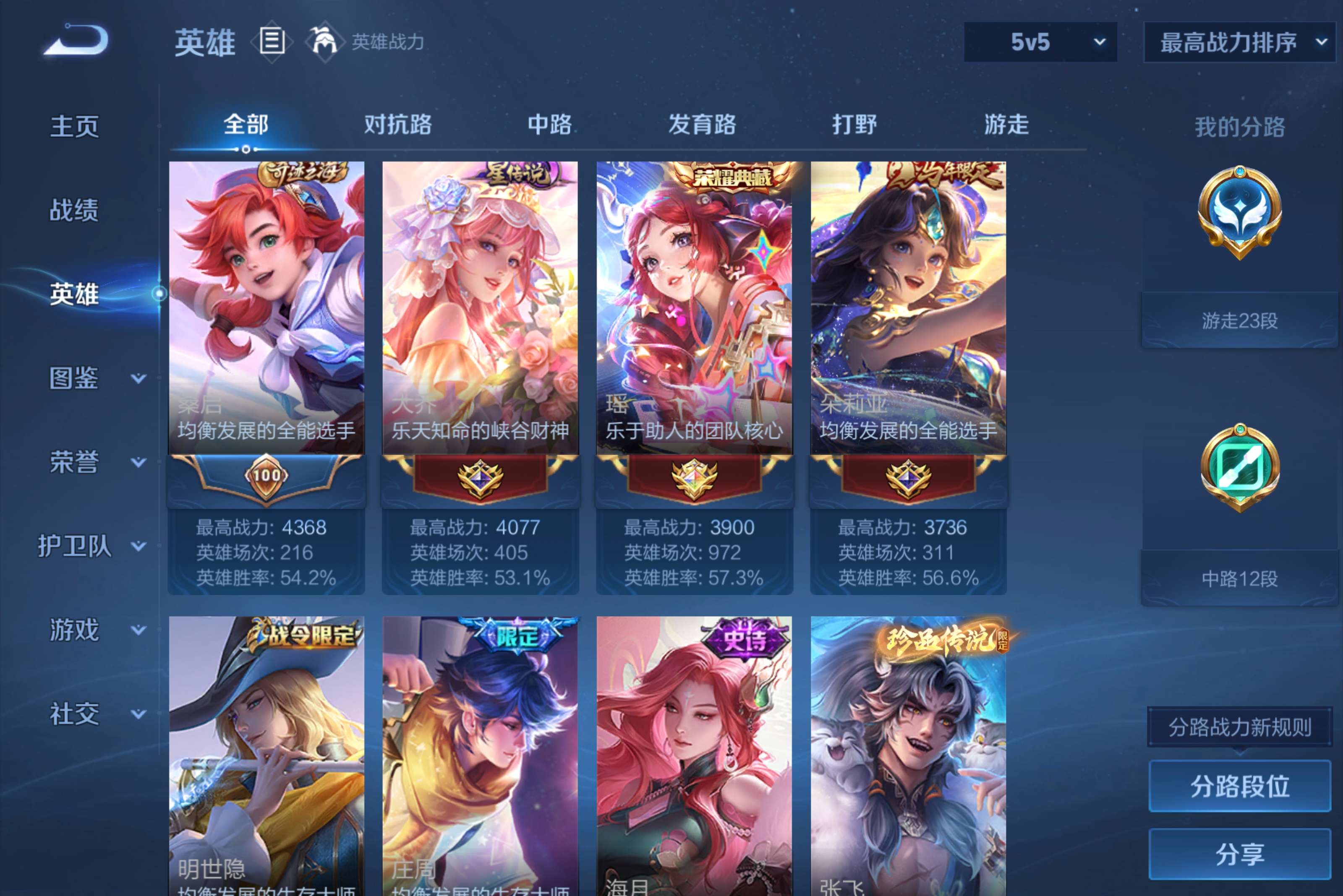 WZCMW4211086王者荣耀账号详情图22