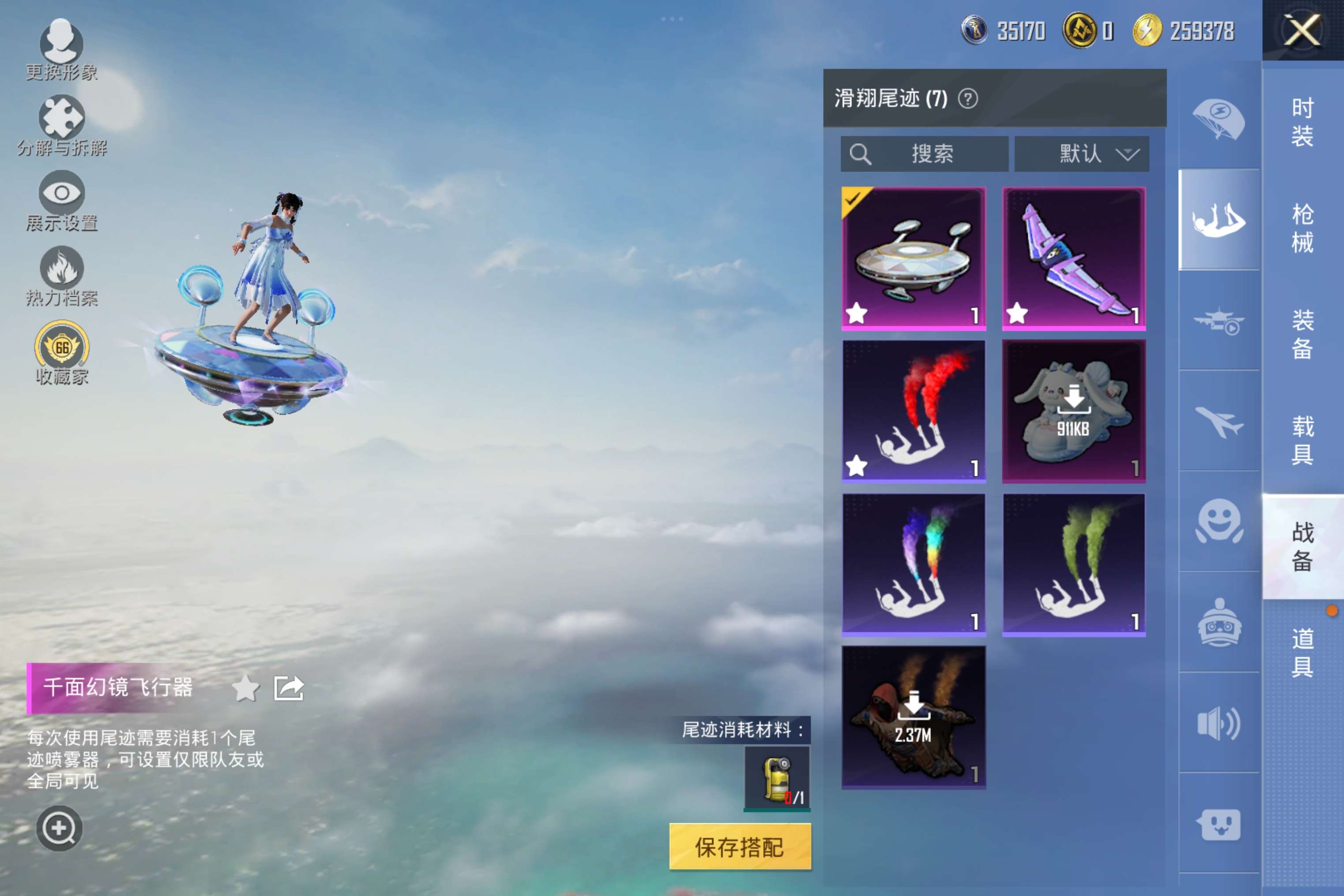 HPCMW4116199和平精英账号详情图13