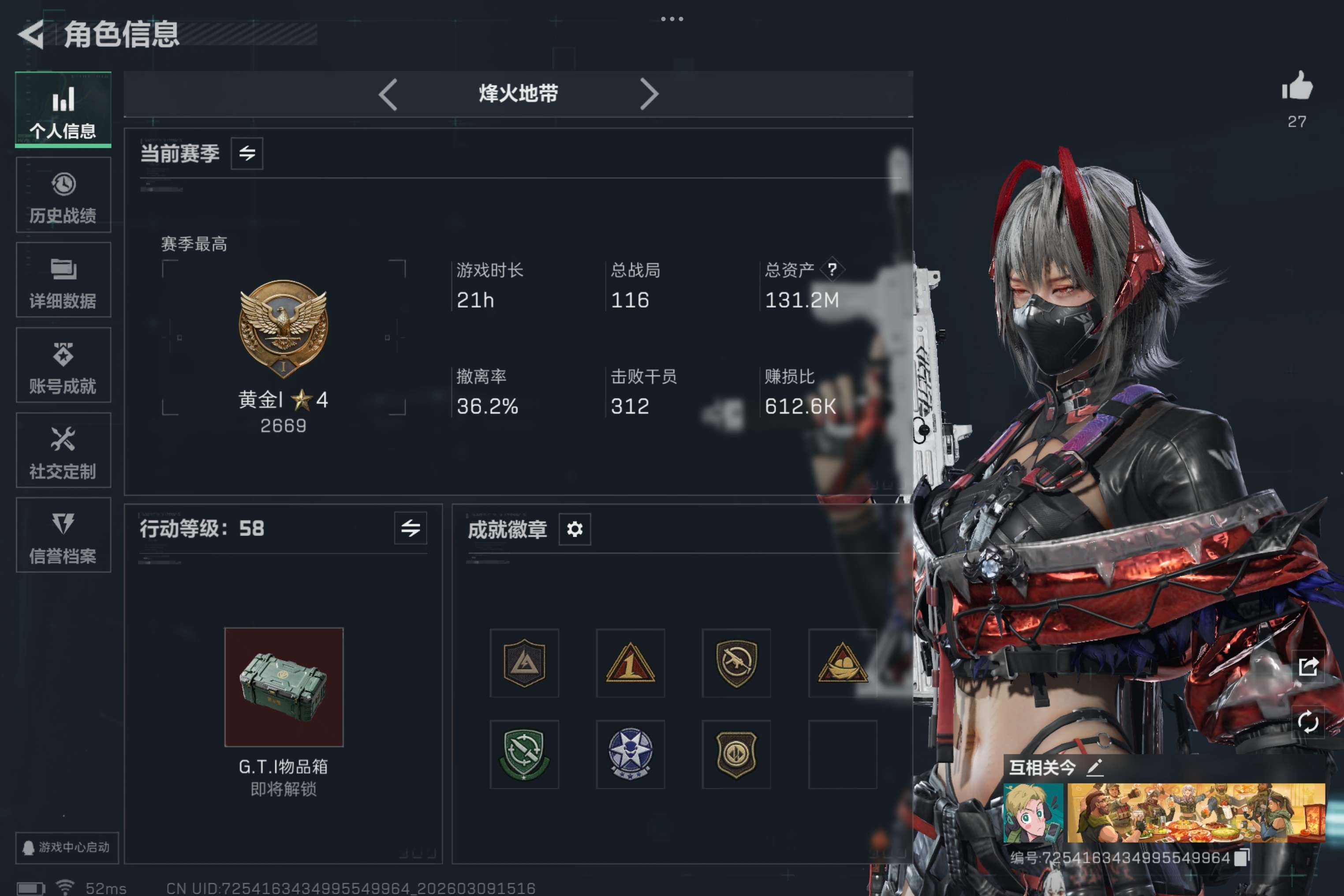 三角洲行动账号QQ全系统QQ登录-成品最佳配置暗星刀皮-加小麦维什-总资产131.23M，哈夫币 42059.44K，