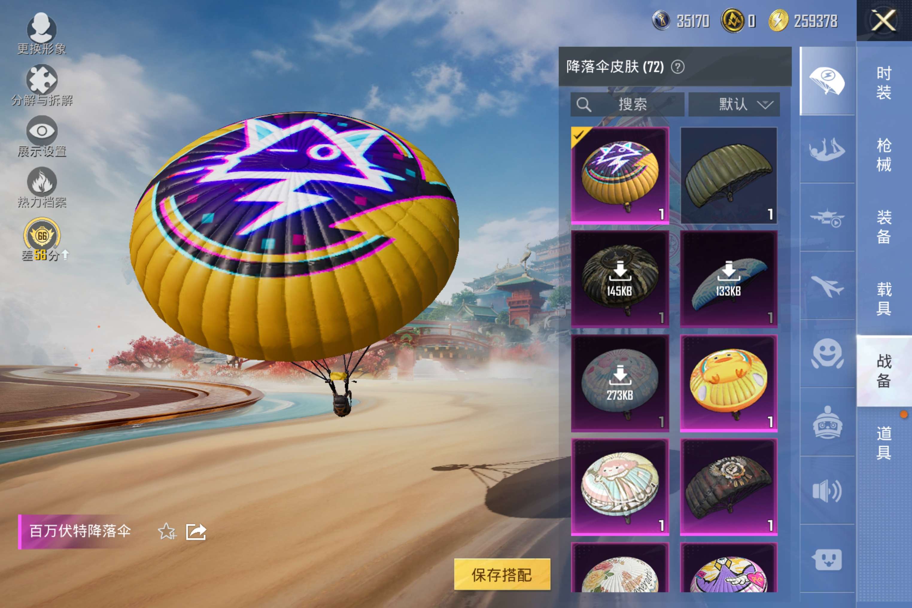 HPCMW4116199和平精英账号详情图12