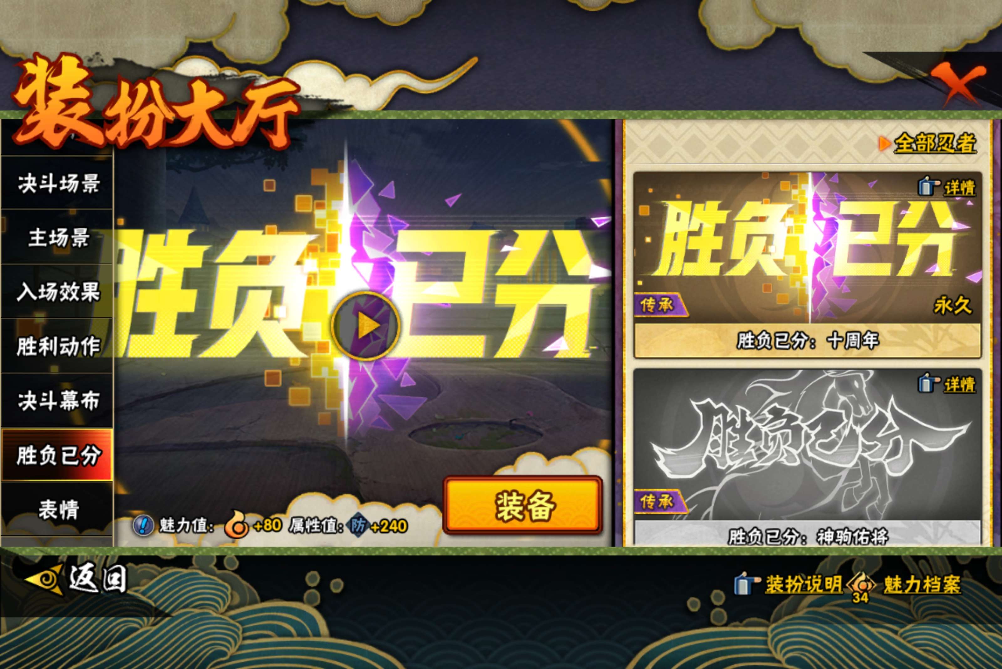 HYCMW418227火影忍者账号详情图16