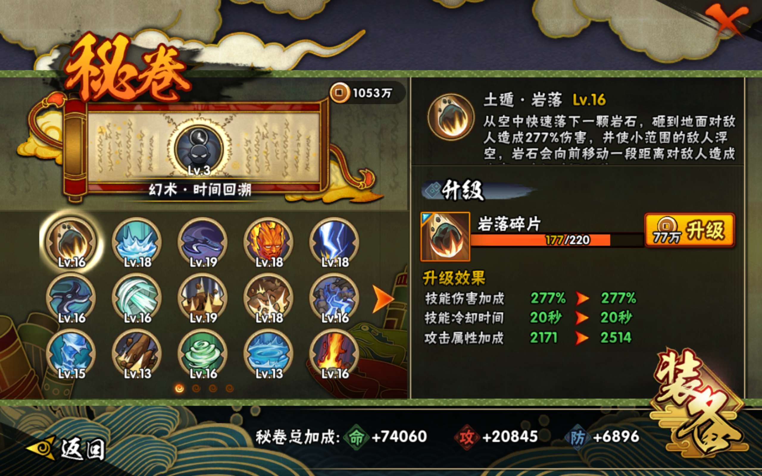 HYCMW418318火影忍者账号详情图10