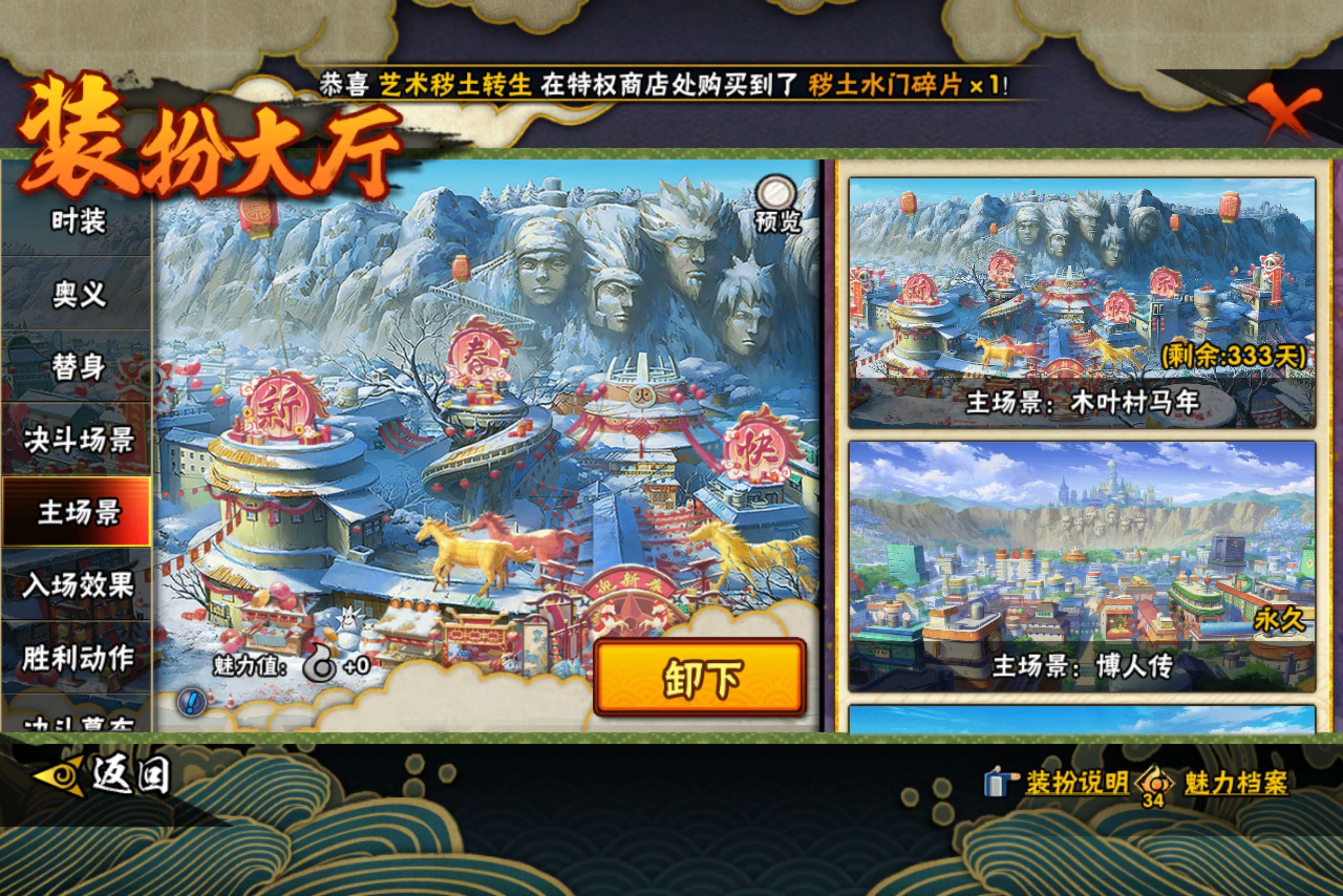 HYCMW418227火影忍者账号详情图13