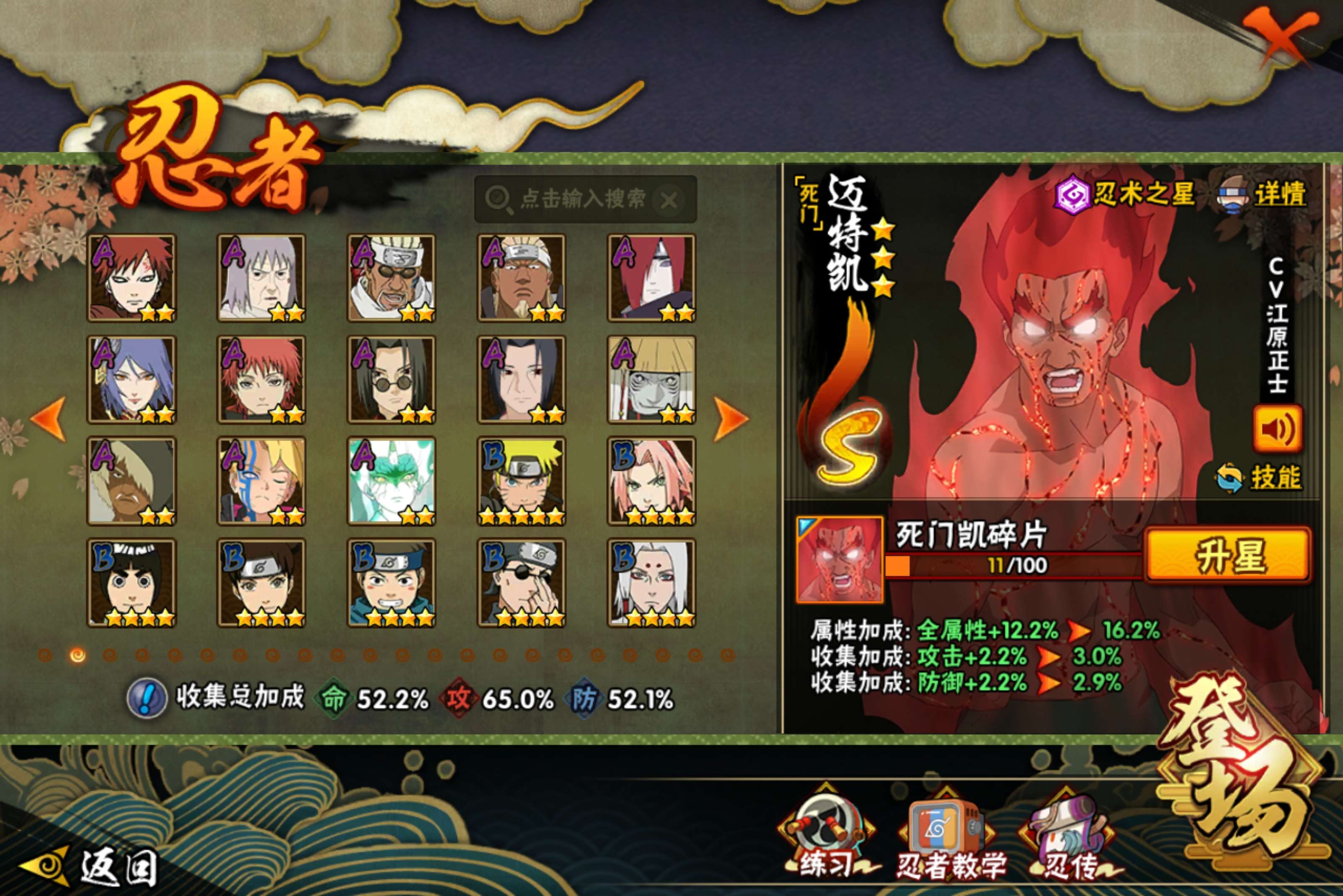 HYCMW418227火影忍者账号详情图6