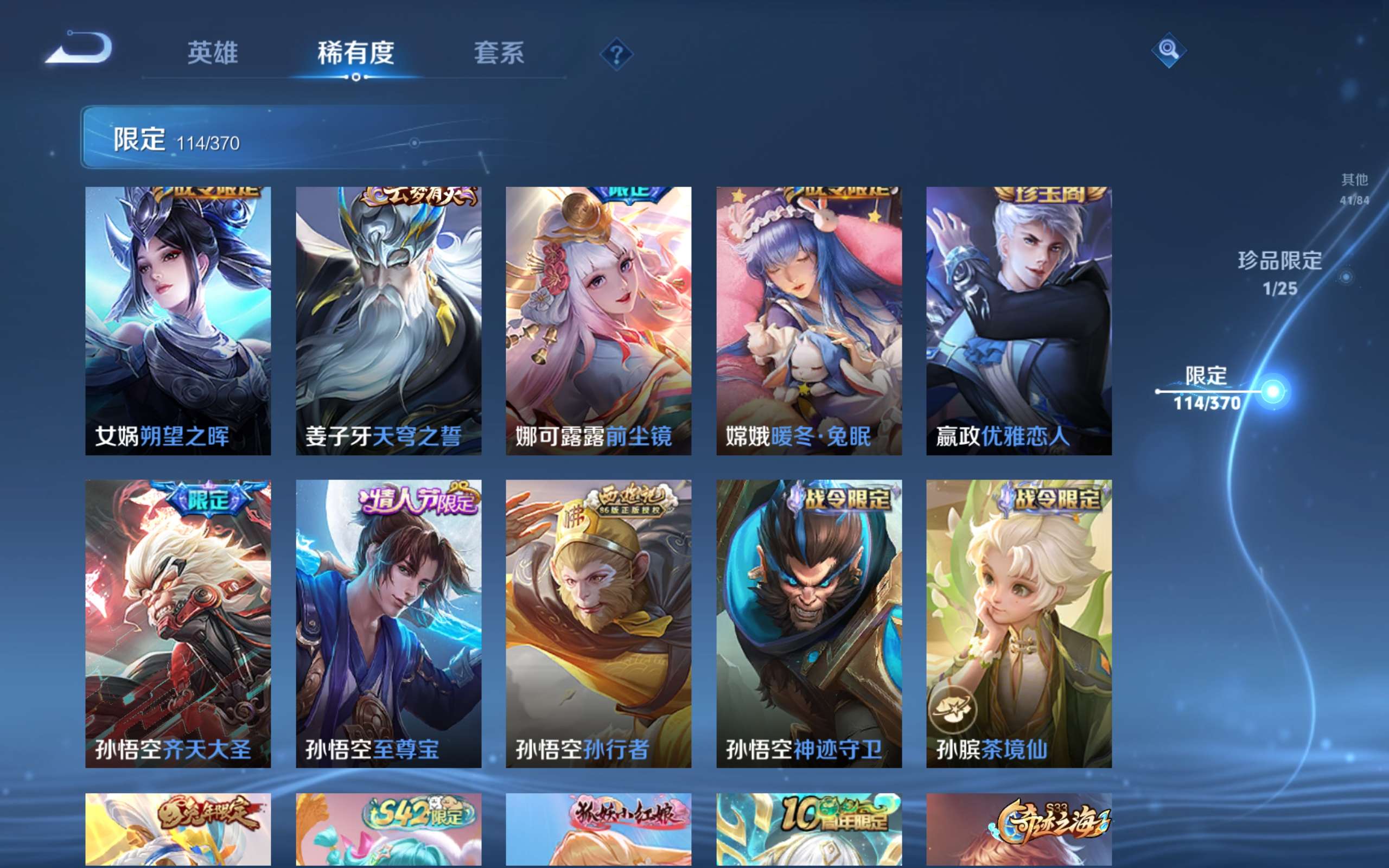 WZCMW4211808王者荣耀账号详情图11 WZCMW4211808王者荣耀账号详情图11