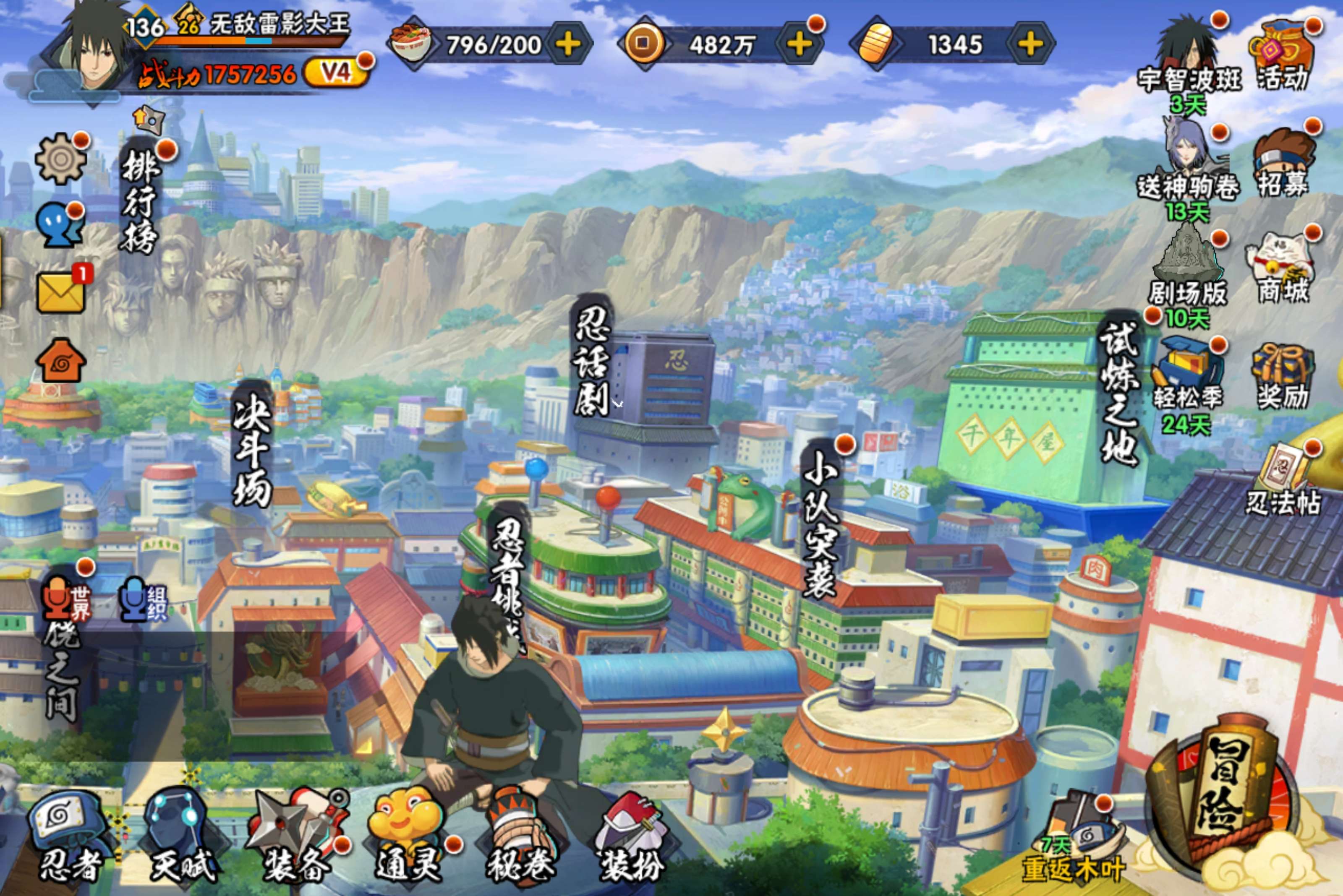 火影忍者账号安卓QQ安卓QQ-新手入坑免肝首选号-S忍者数:6- A忍者数:11
【S级忍者】自来也「舞之豪杰」(3星)