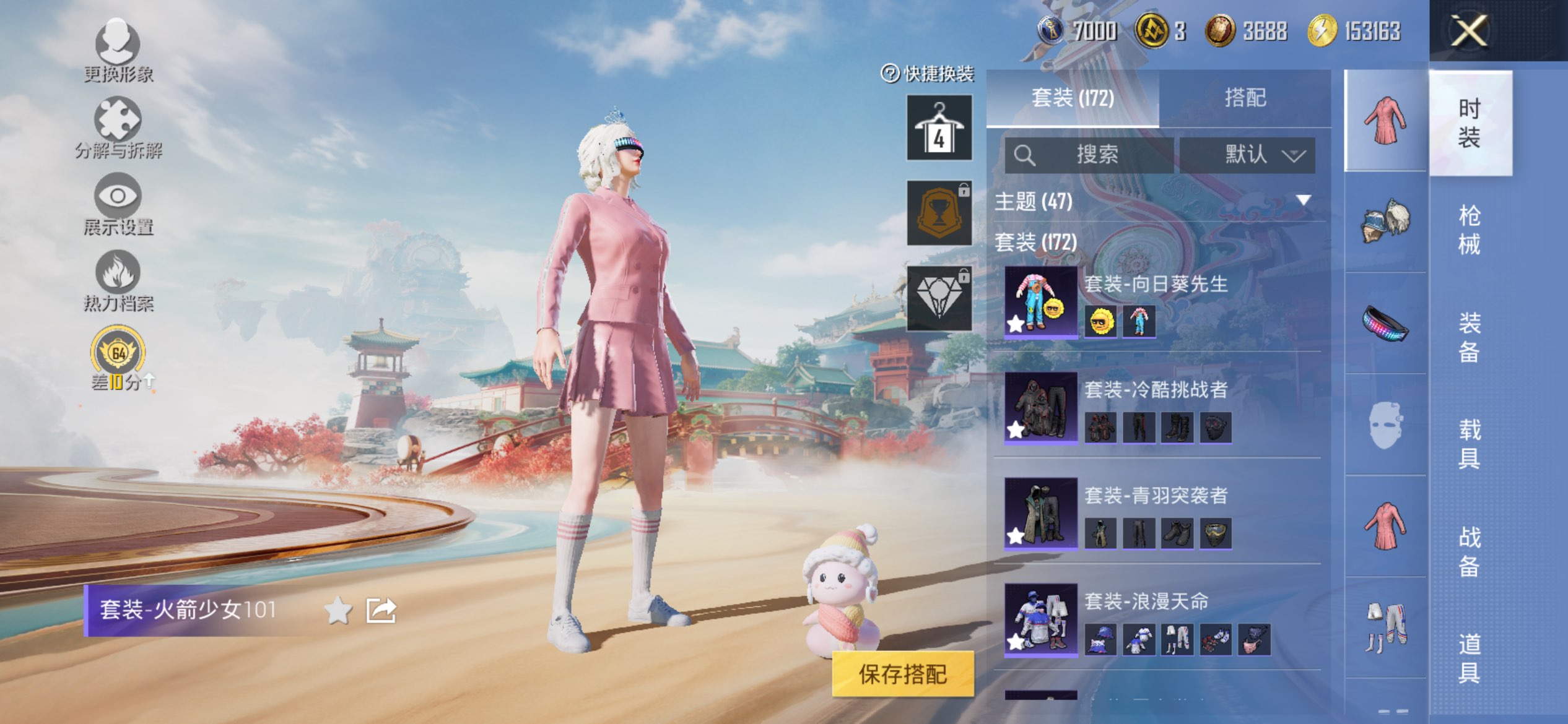 HPCMW4116440和平精英账号详情图8