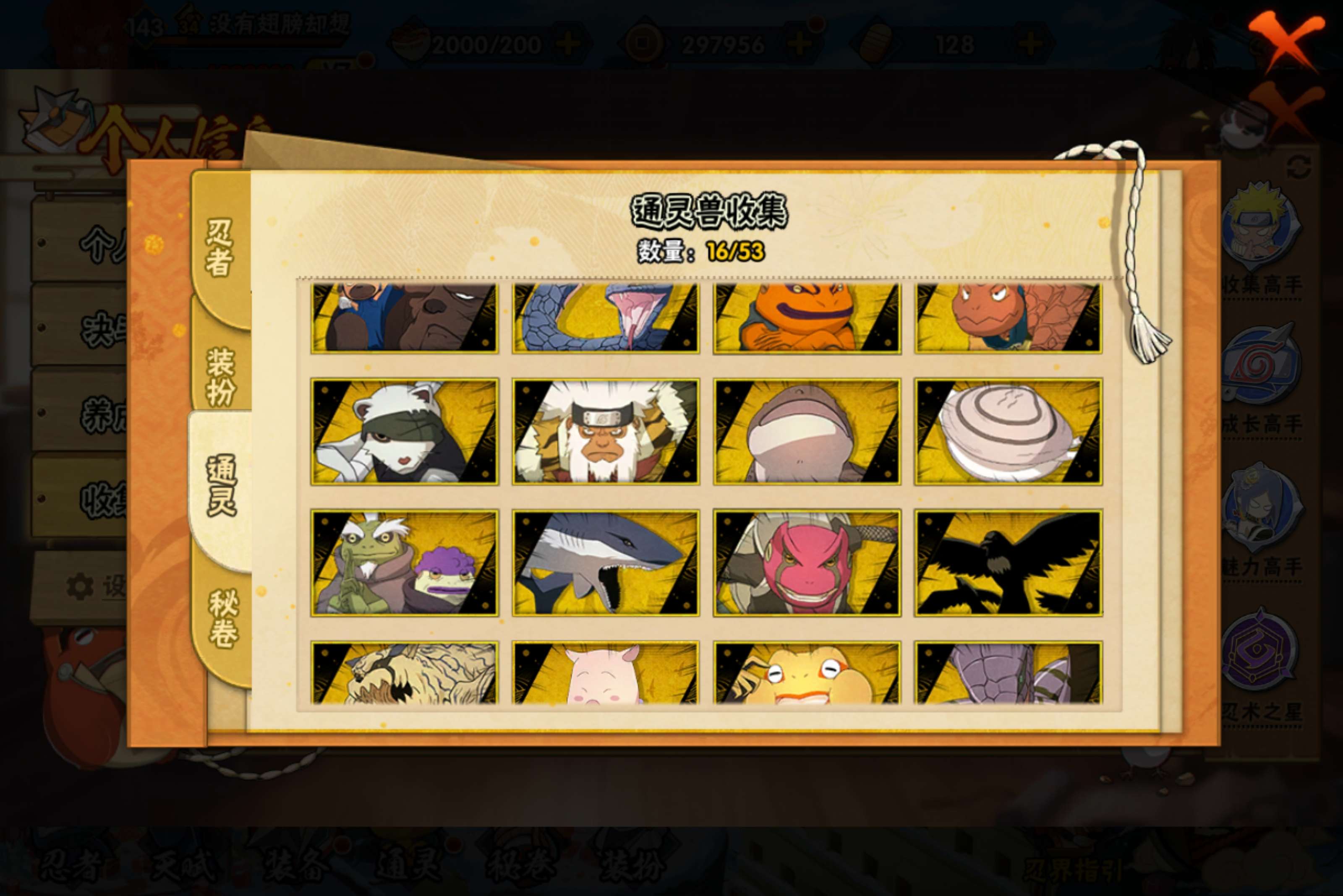 HYCMW418227火影忍者账号详情图4