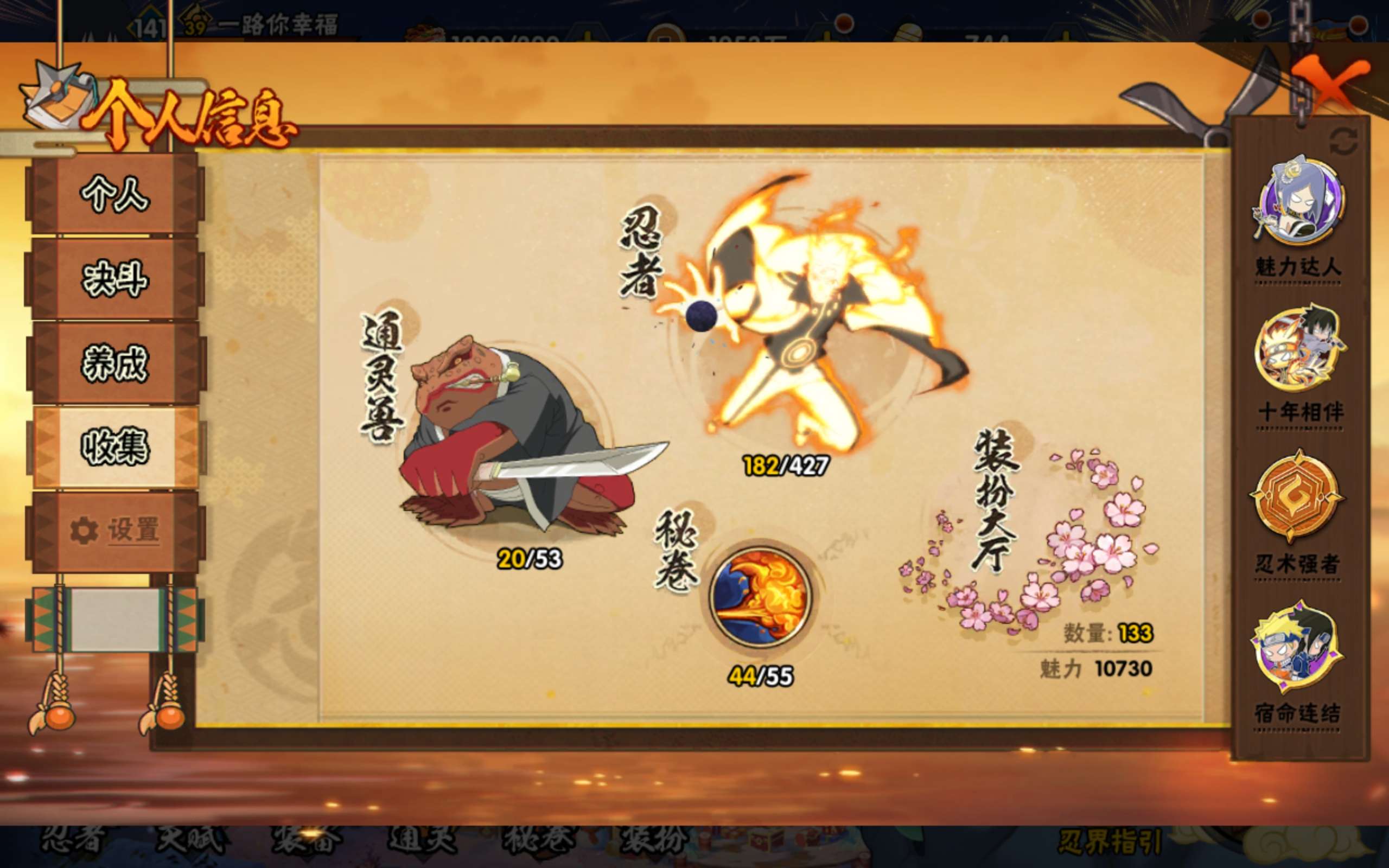 HYCMW418318火影忍者账号详情图3