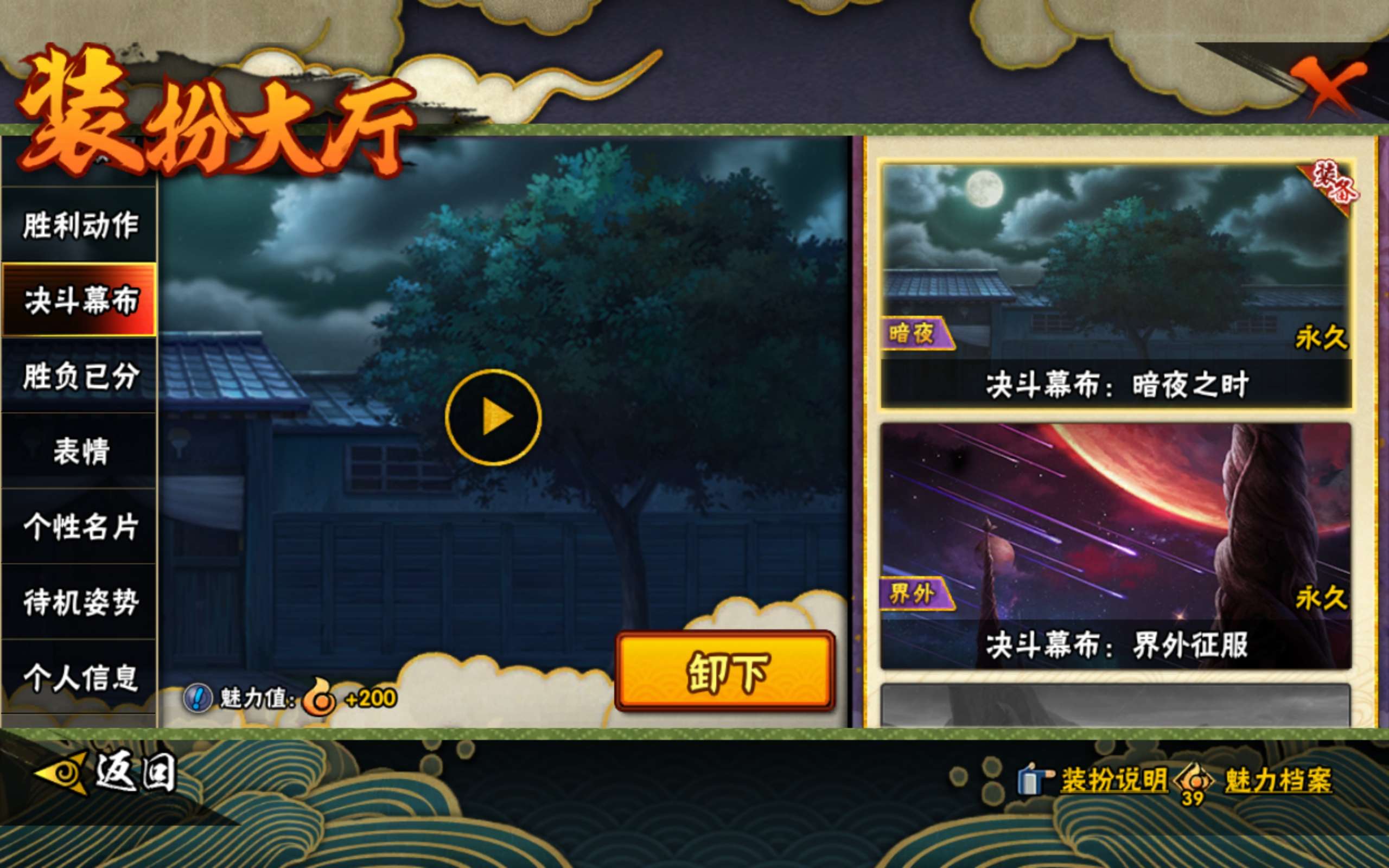 HYCMW418318火影忍者账号详情图18