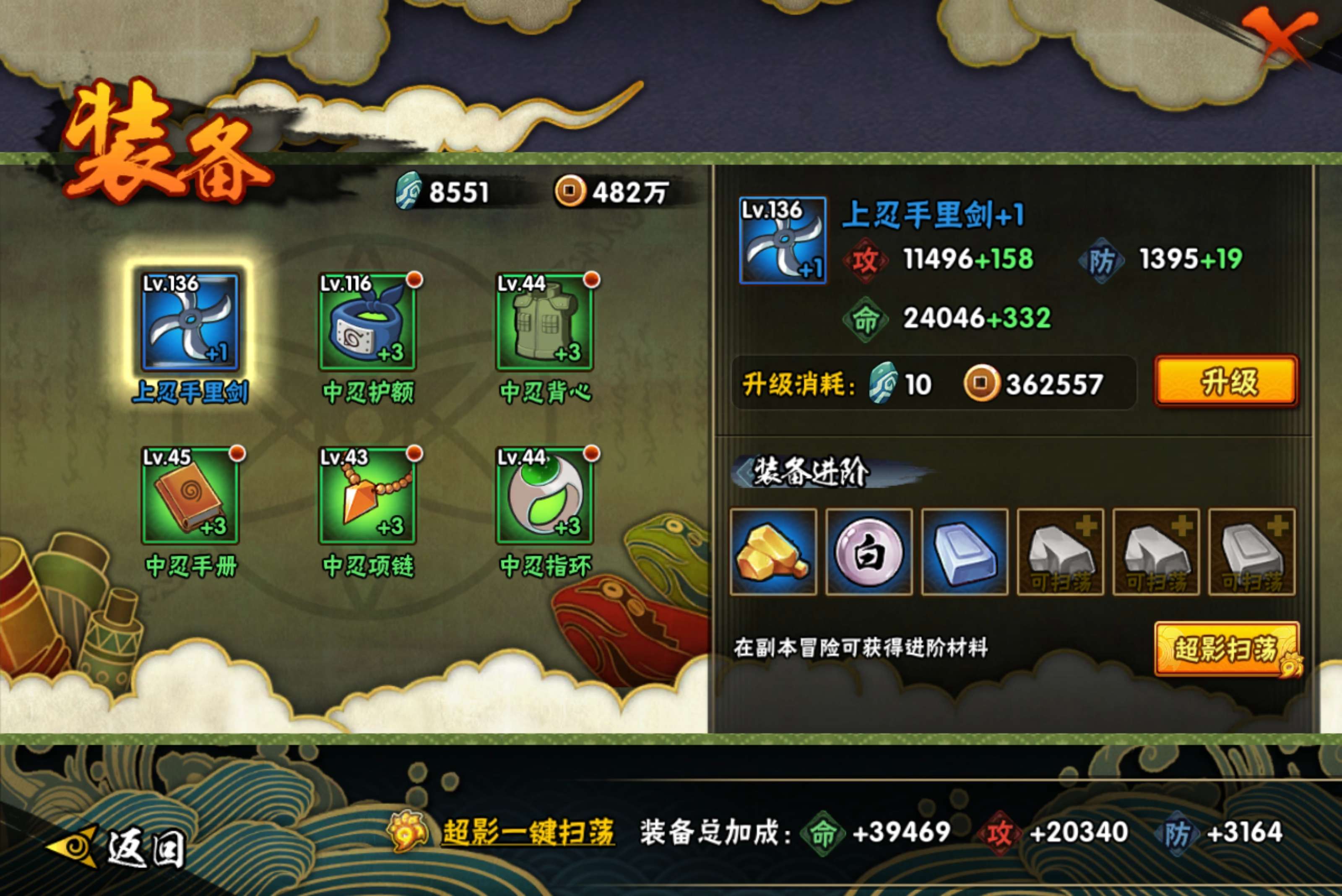 HYCMW418226火影忍者账号详情图7