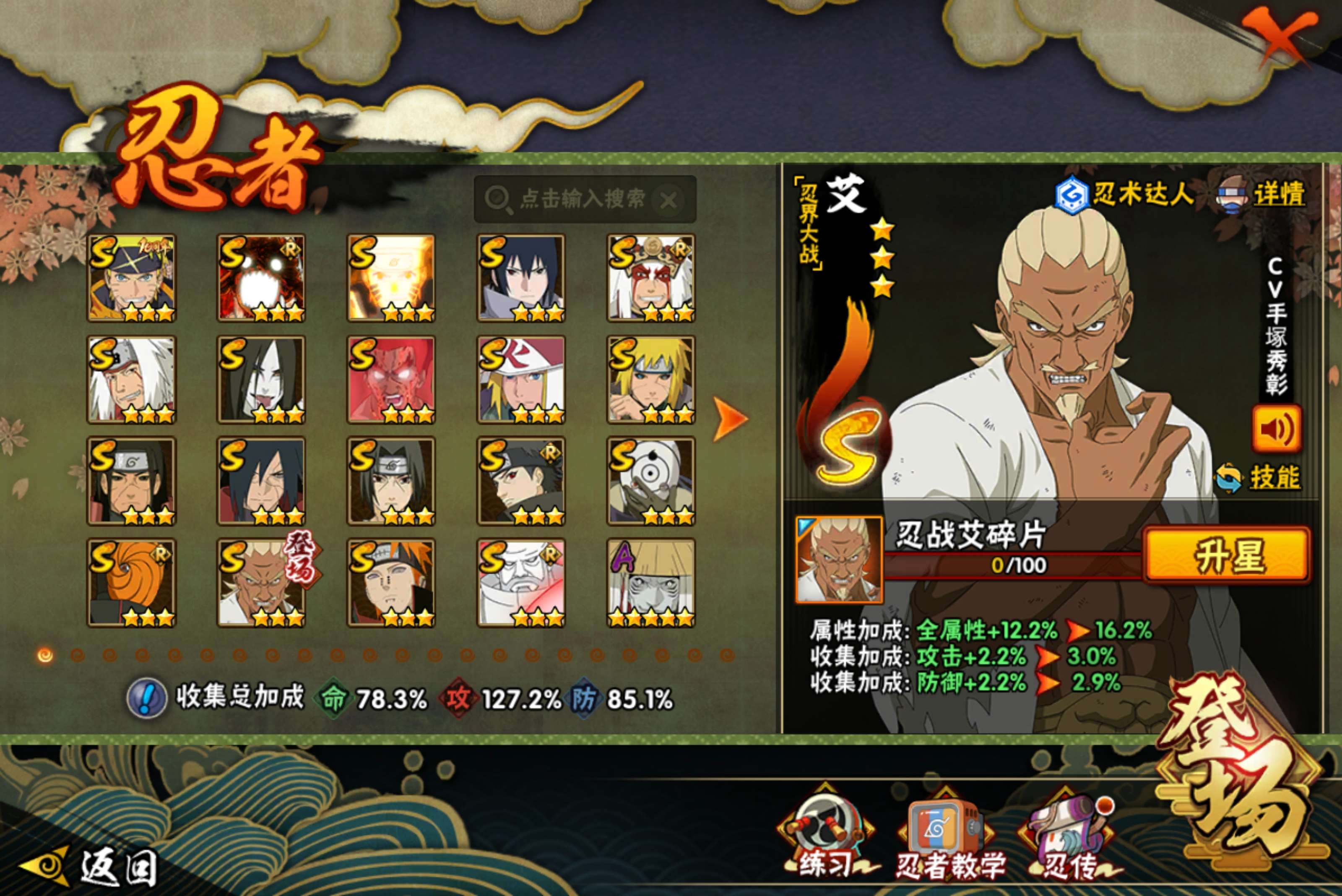 HYCMW418180火影忍者账号详情图2