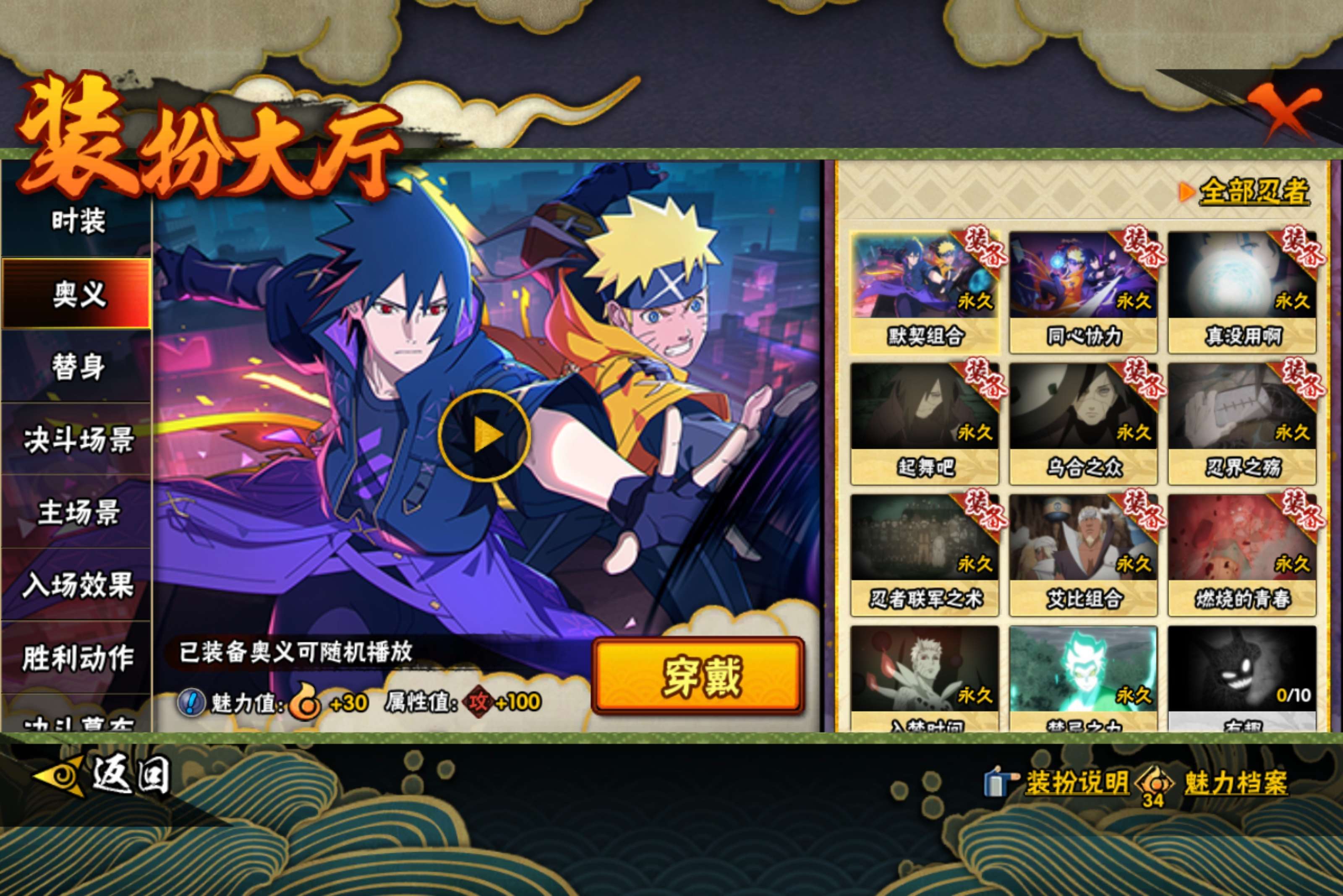 HYCMW418227火影忍者账号详情图11