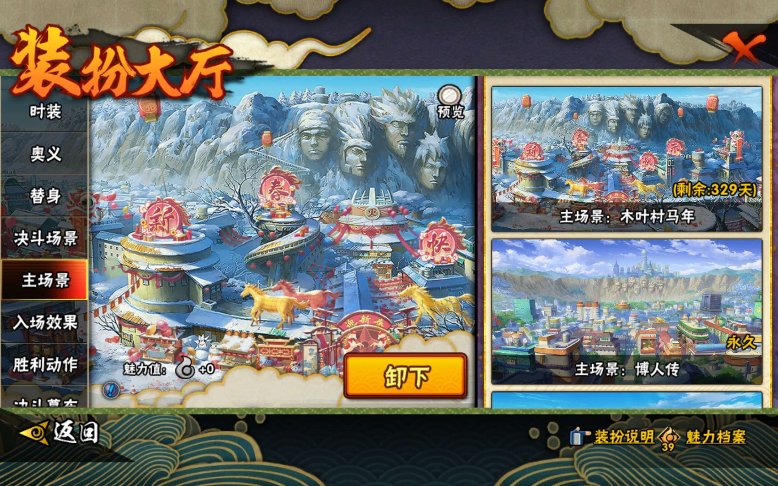 HYCMW418318火影忍者账号详情图15