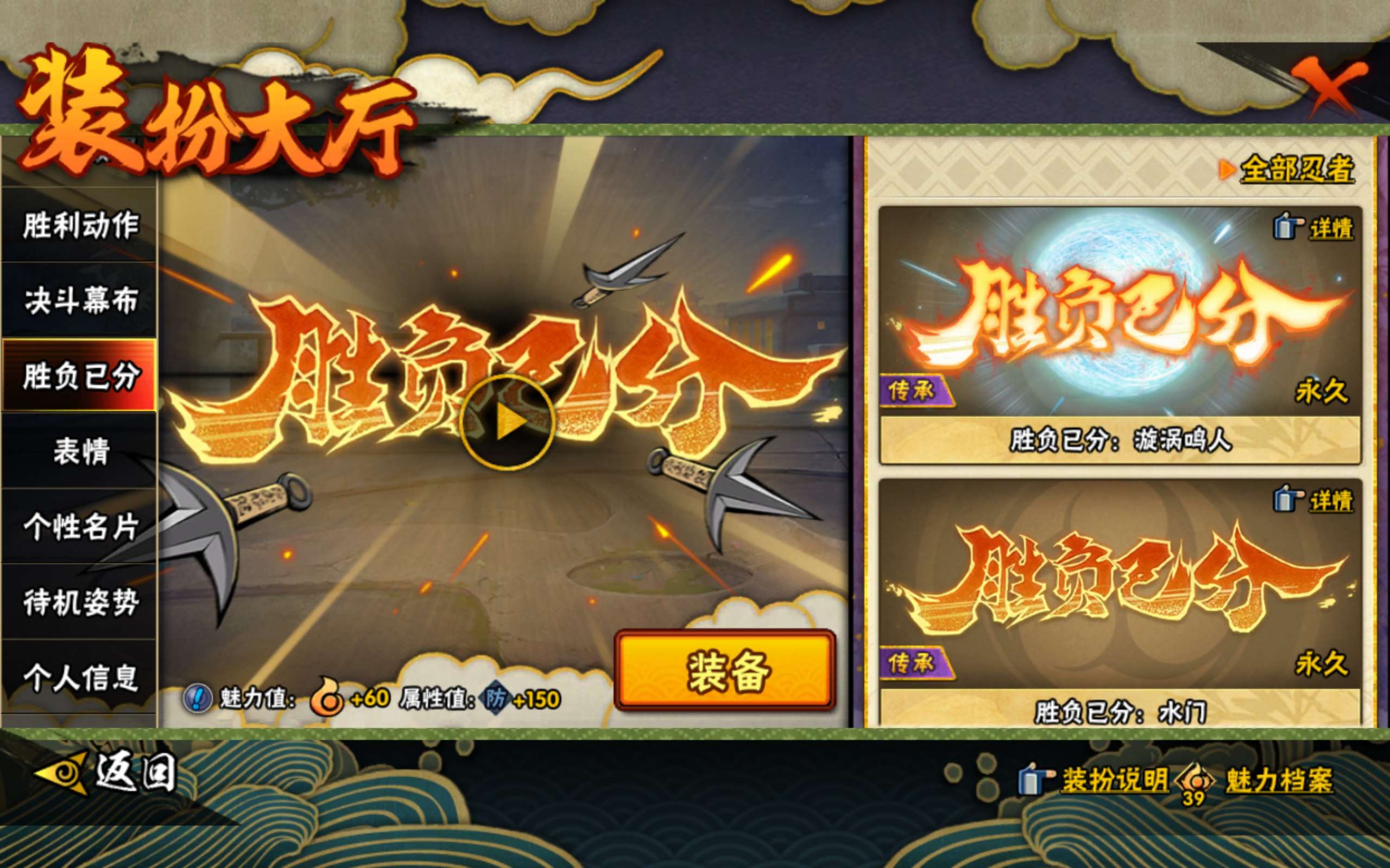 HYCMW418318火影忍者账号详情图20