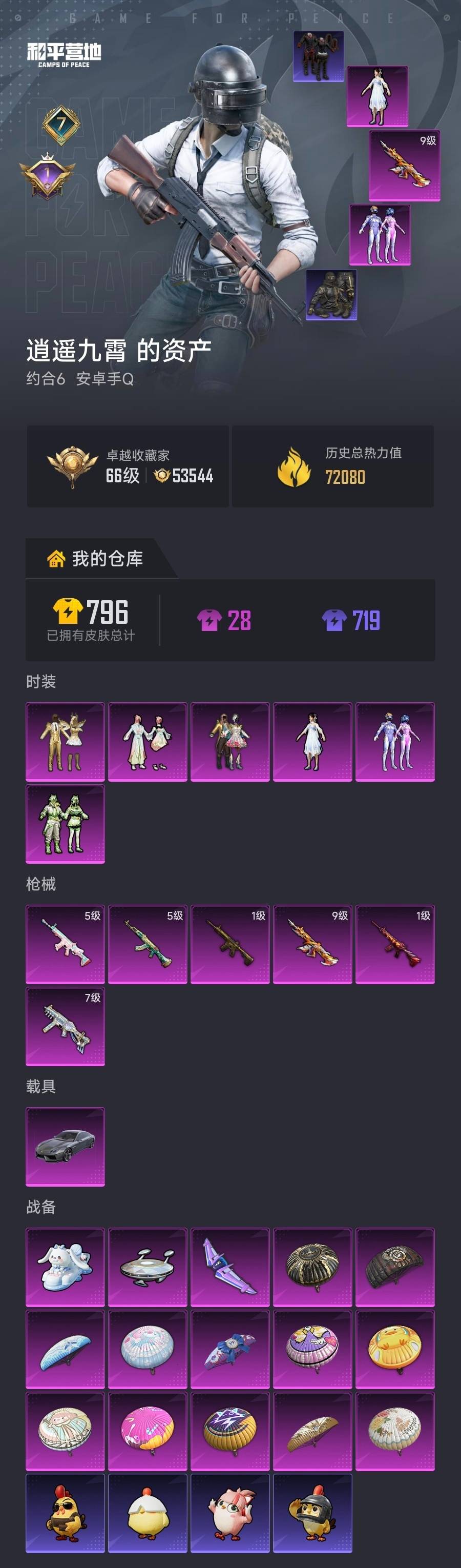 HPCMW4116199和平精英账号详情图16