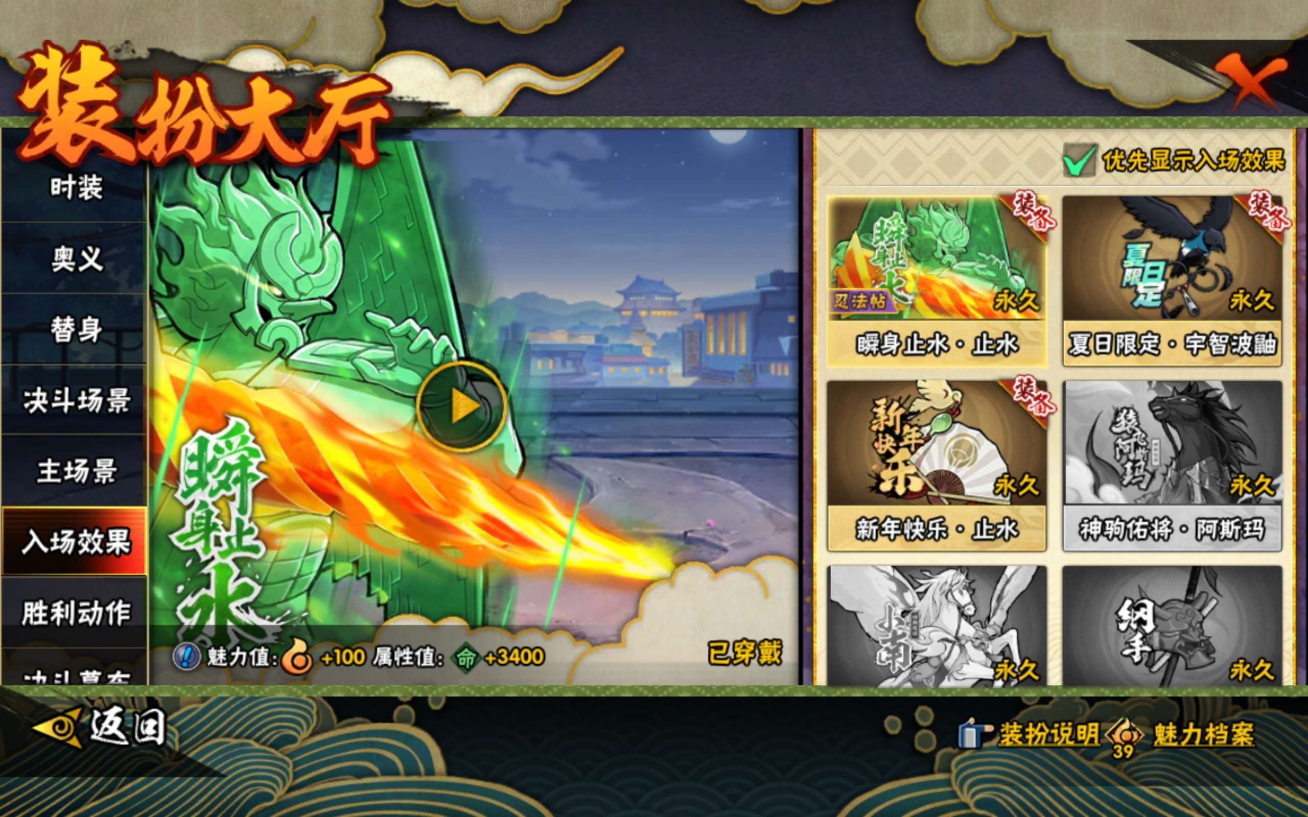 HYCMW418318火影忍者账号详情图16