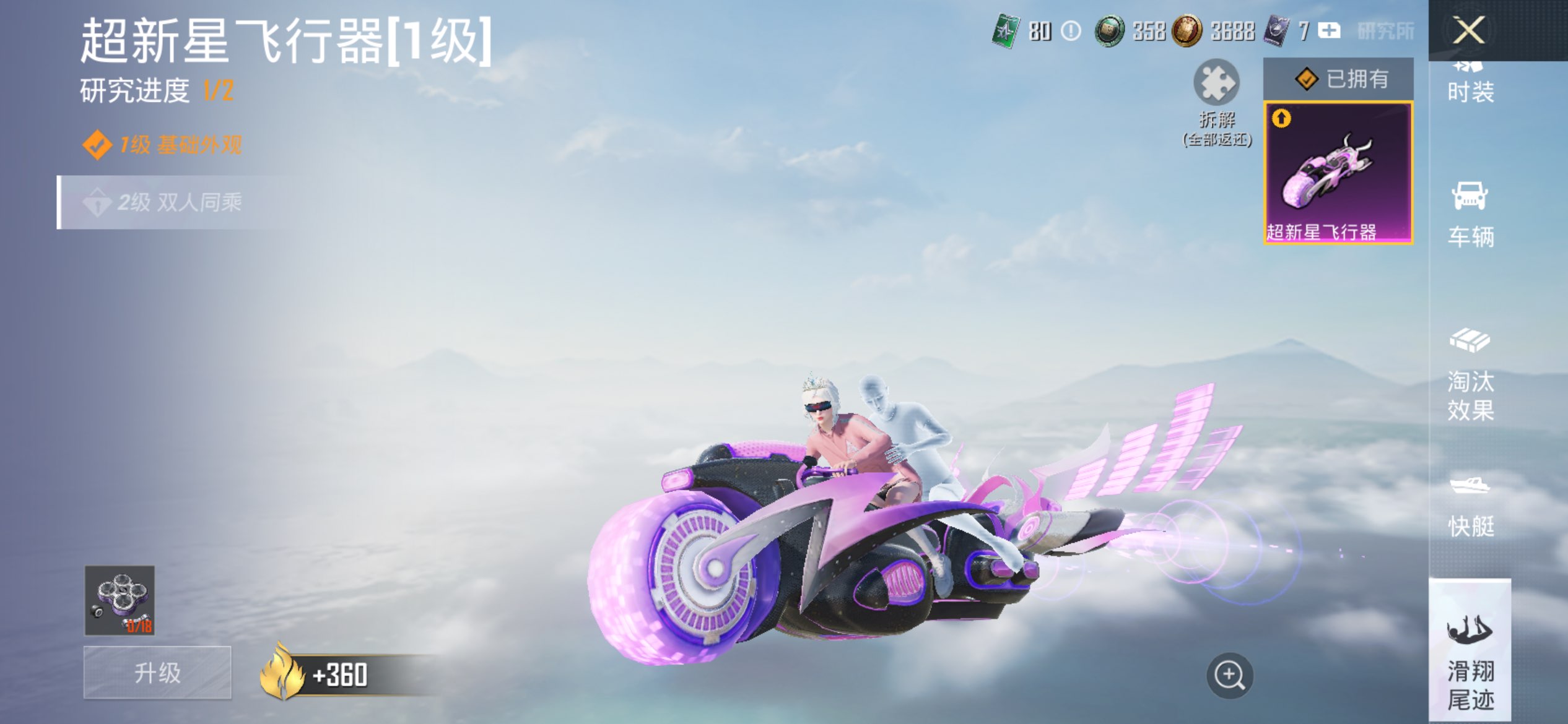 HPCMW4116440和平精英账号详情图17